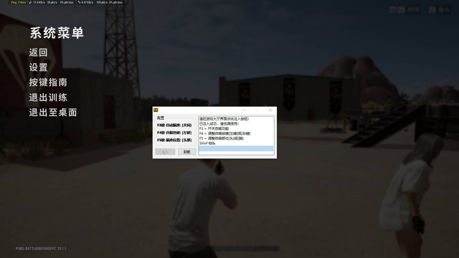 PUBG绝地求生·GIO单板自瞄锁头辅助 v8.2