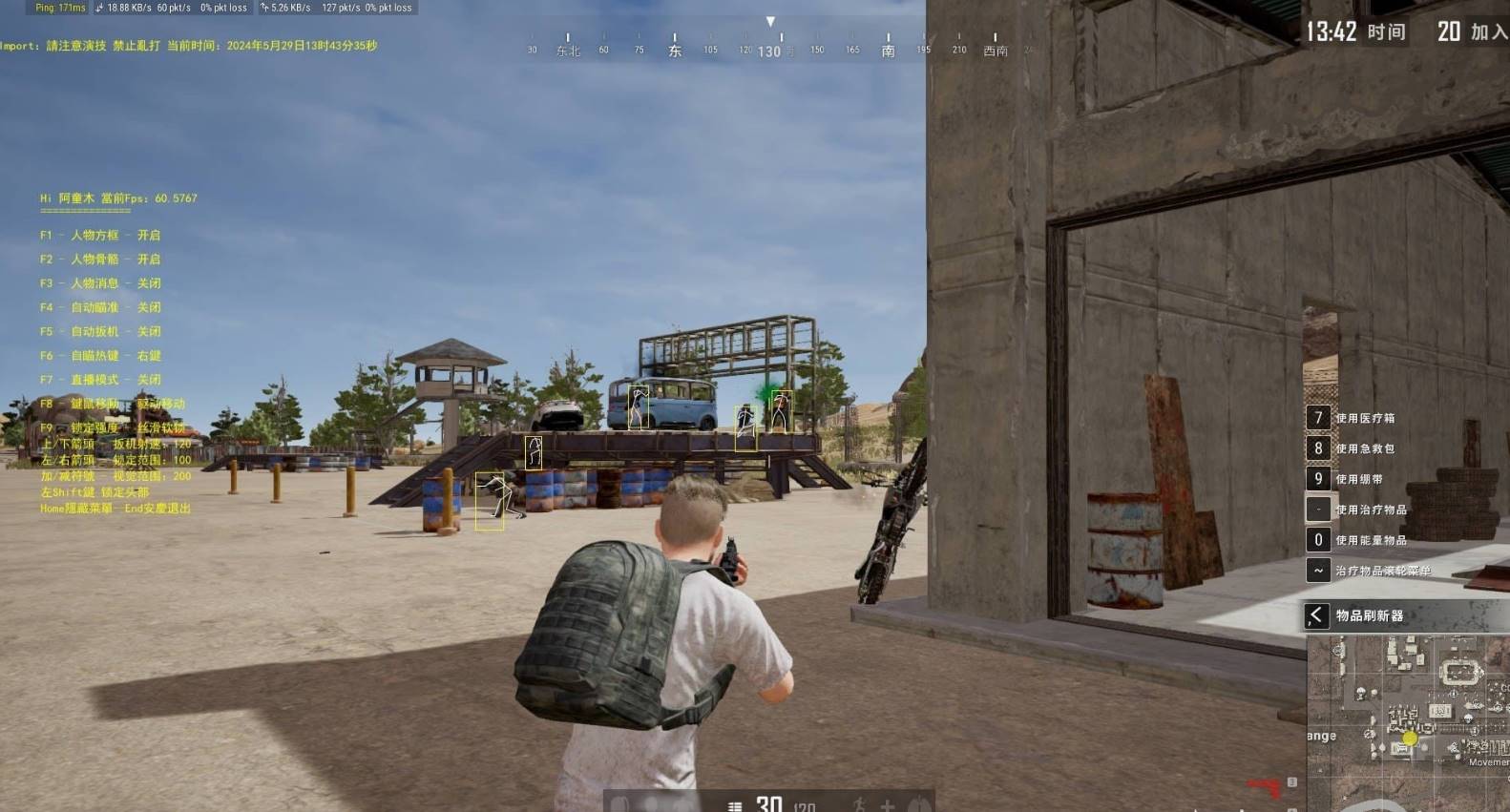 PUBG绝地求生·阿童木透视自瞄免费辅助 v8.18