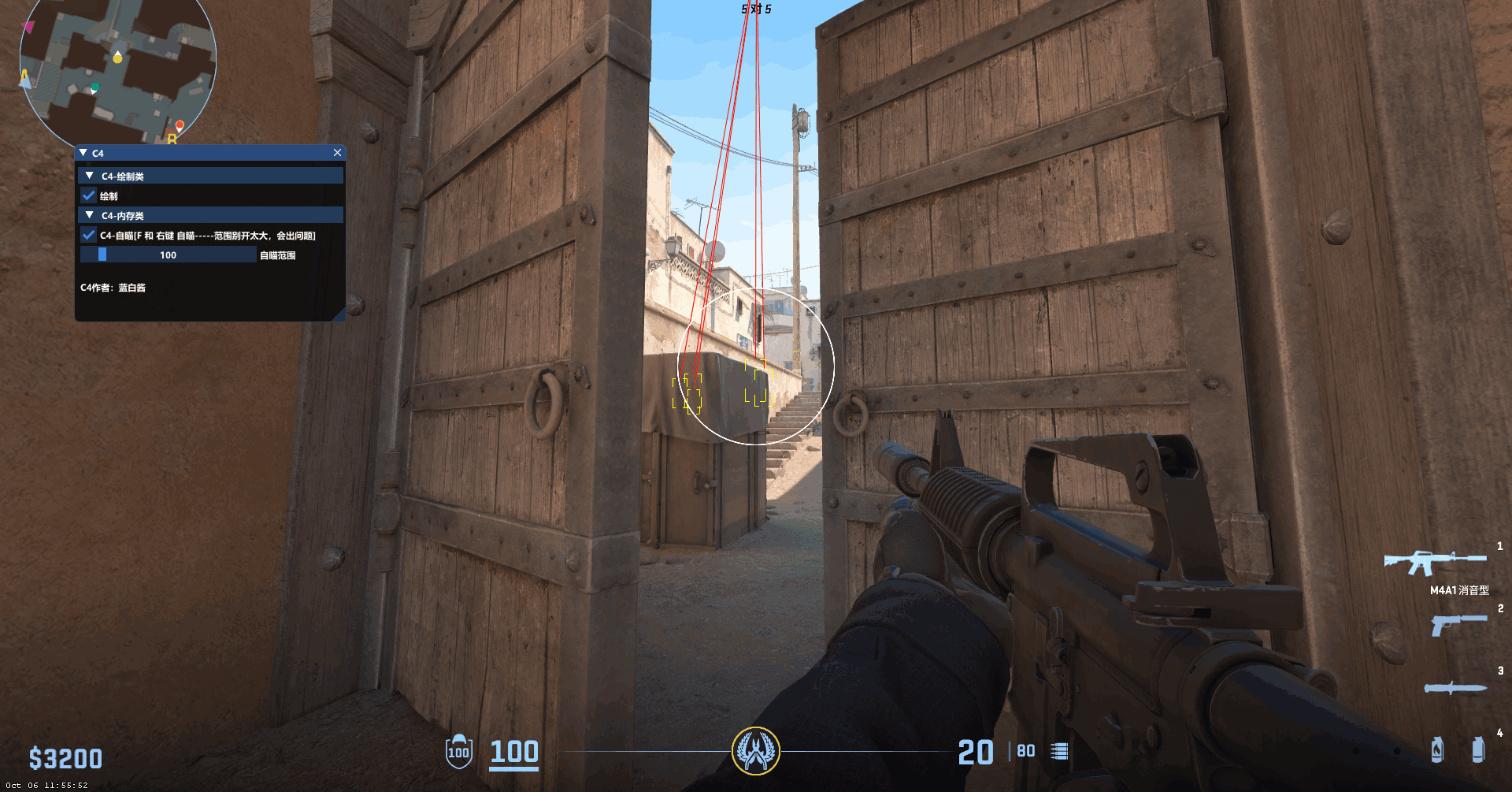 CS2·C4官服5E绘制自瞄多功能辅助 v8.22