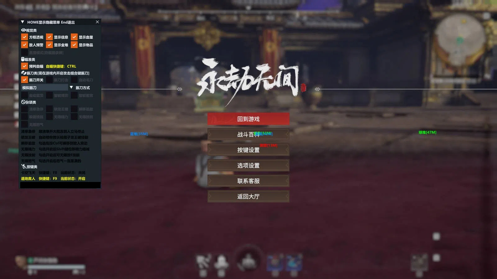 无间战场·菠萝绘制自瞄振刀变态多功能辅助 v8.6