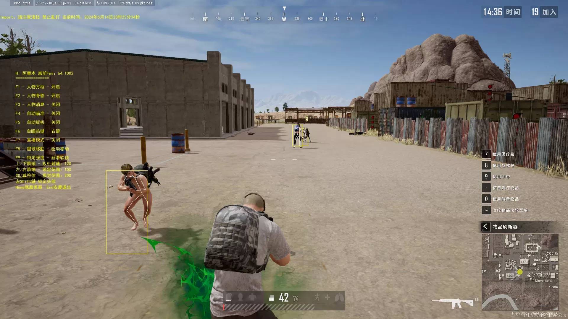 PUBG绝地求生·阿童木透视自瞄免费辅助 v8.4