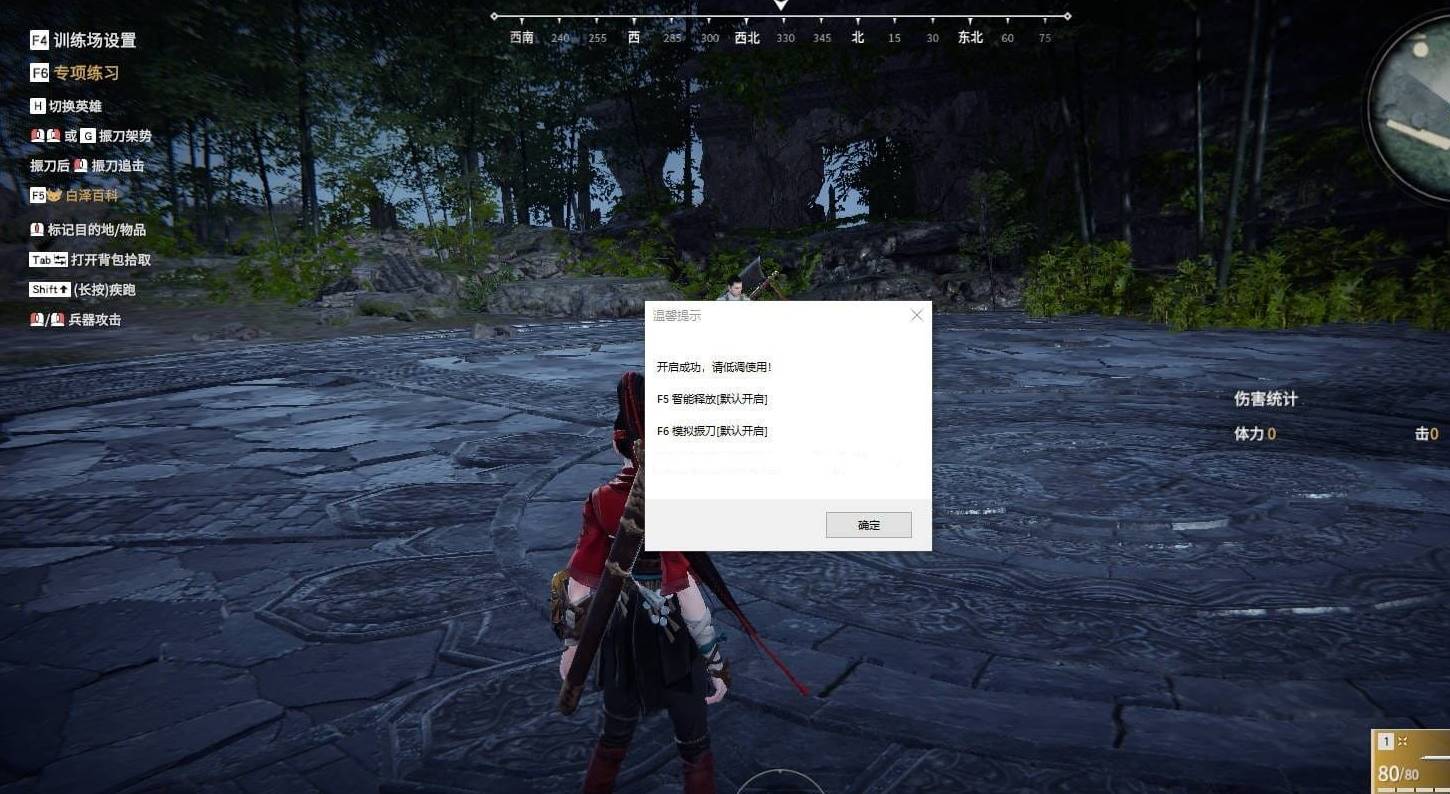 无间战场·单板模拟振刀自动放蓄助手 v8.25