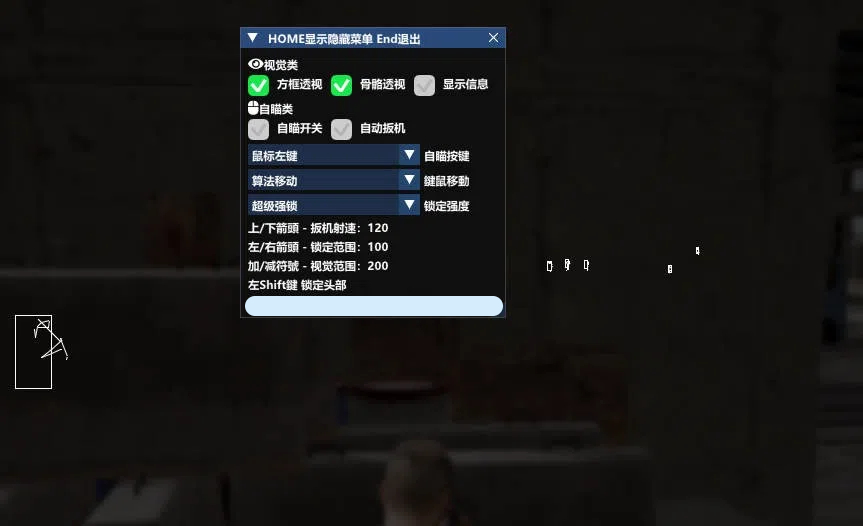 PUBG绝地求生·魅蓝方框透视自瞄辅助 v8.9