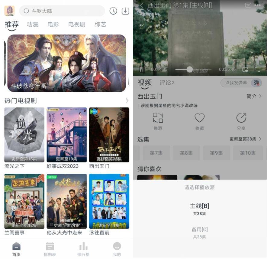 安卓南坊影视v1.1.4纯净版