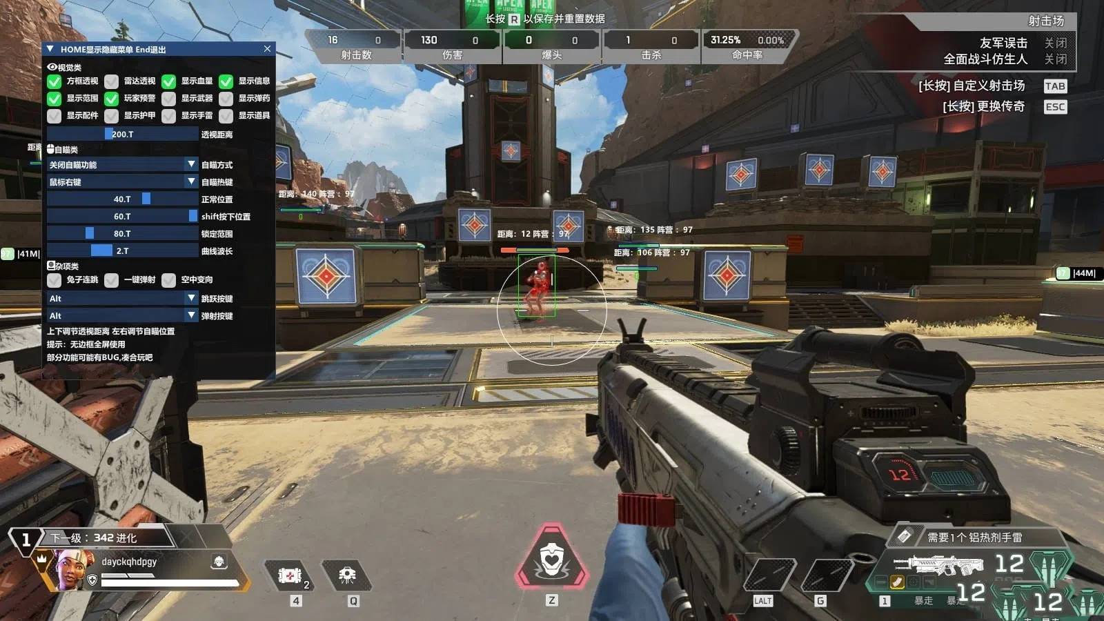 APEX·猎狗方框透视自瞄显示物资辅助 v8.25