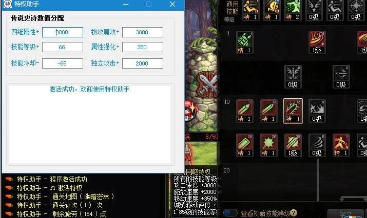 DXF·特权助手多功能免费辅助 v8.25