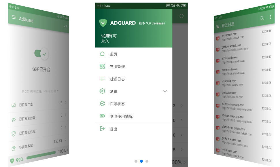 安卓AdGuard_v4.7.11 安卓最好用的广告过滤器