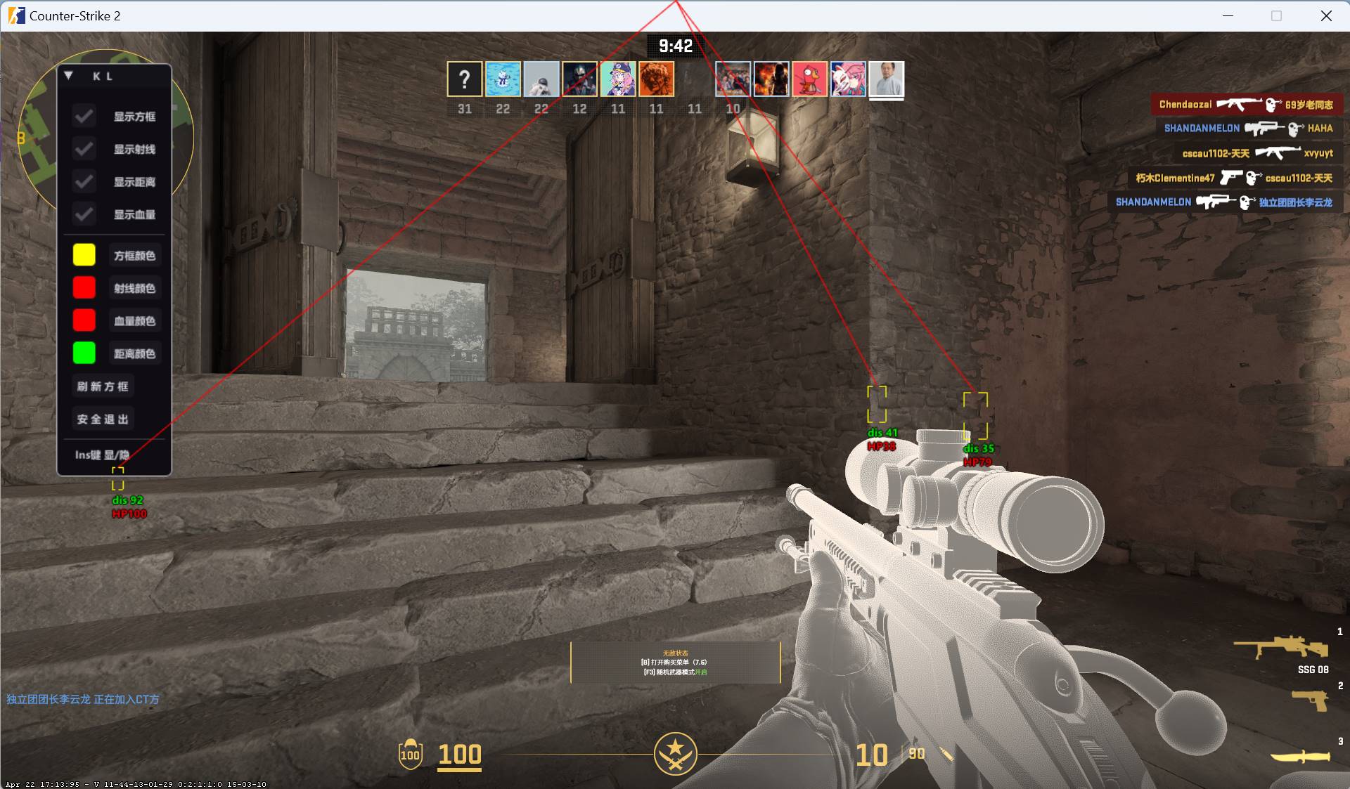 CS2·KL方框透视自瞄锁头免费辅助 v8.12