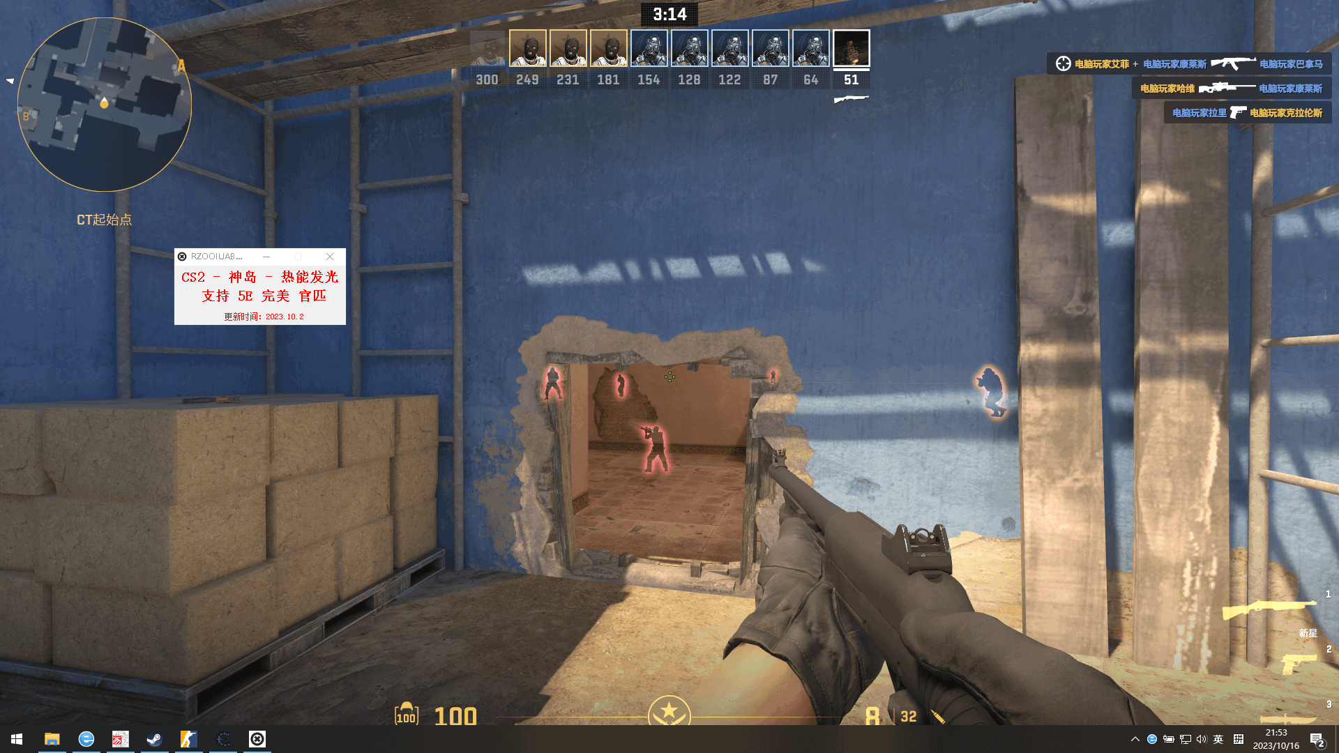 CS2·神岛官服5E完美热能发光透视自瞄 v8.23