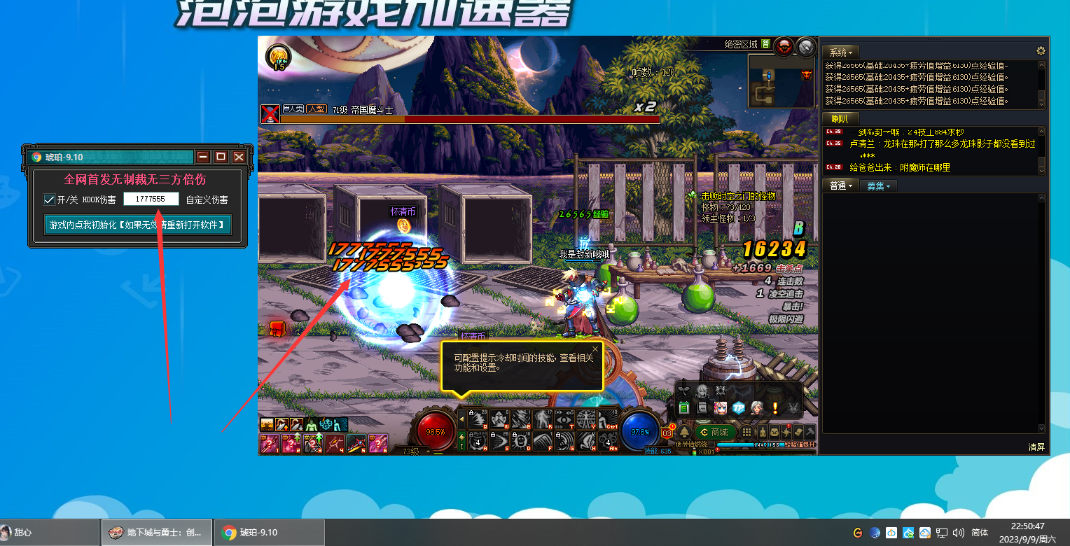 DXF·琥珀自定义HOOK倍攻伤害辅助 v9.22