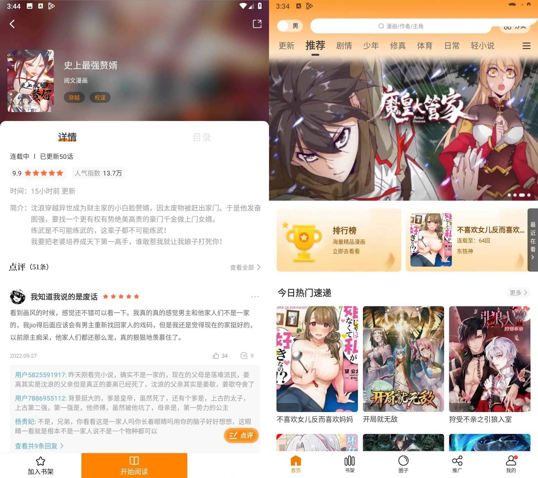 安卓比漫熊v1.0.4纯净版