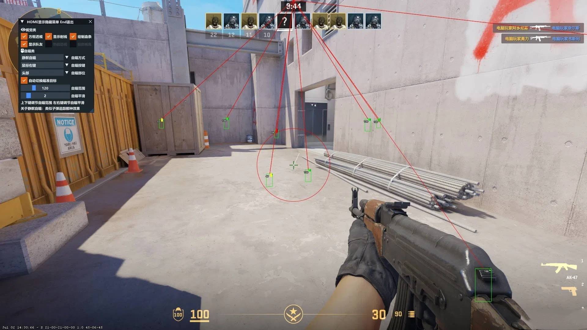 CS2·曼陀罗绘制静默自瞄多功能免费辅助 v9.4