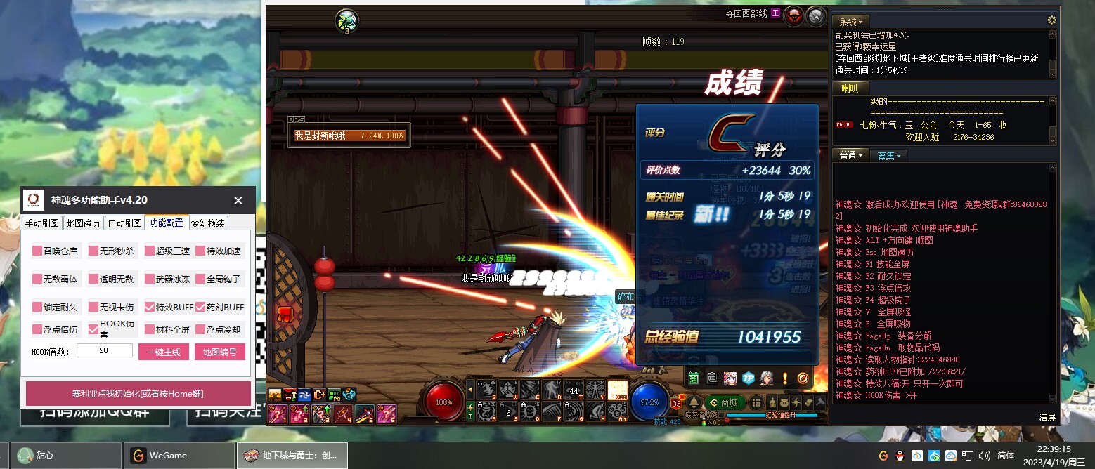 DXF·神魂多功能+全自动手自动版 v9.6