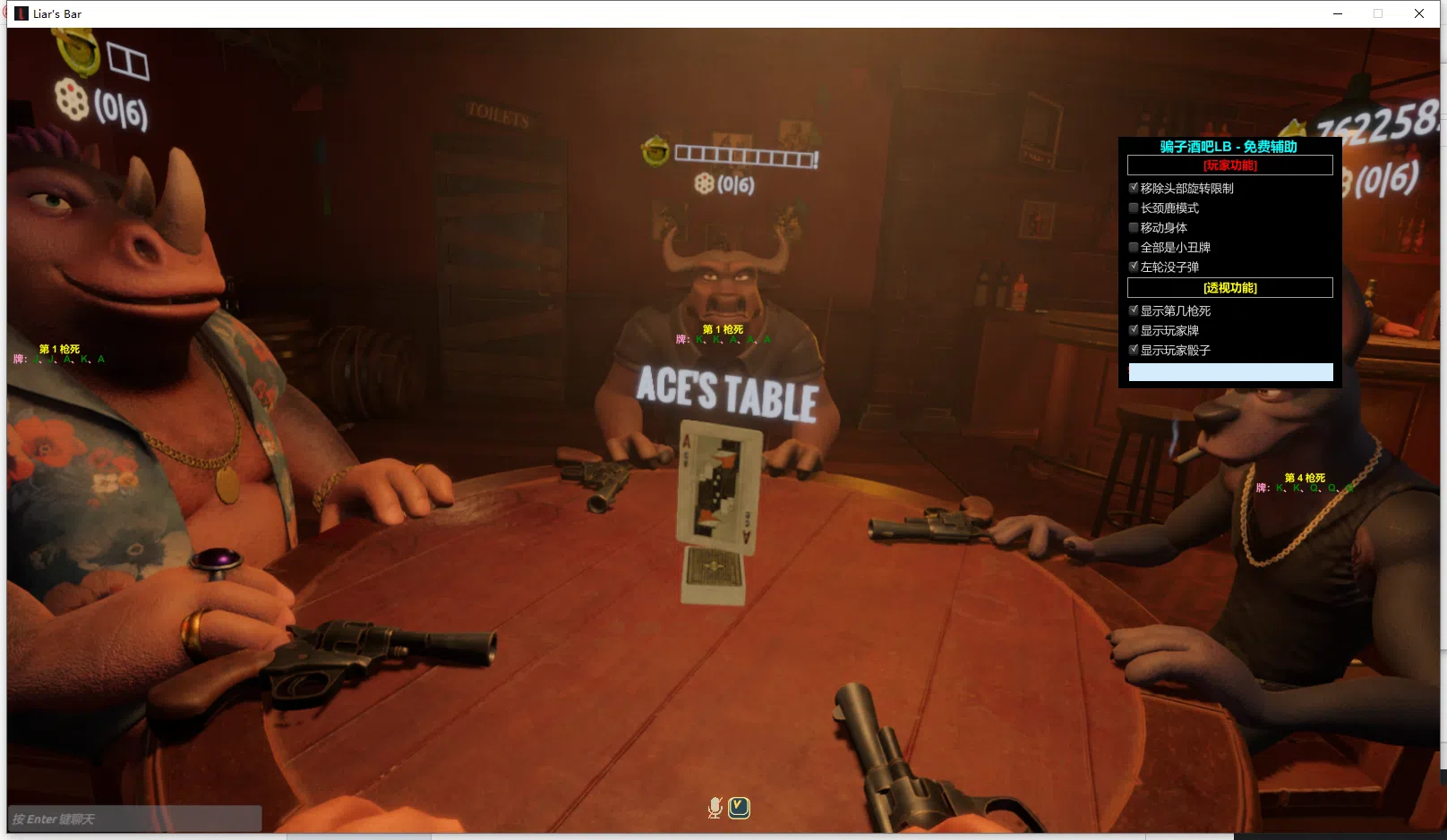 骗子酒吧·LB-显牌显骰多功能辅助 v1.0.4