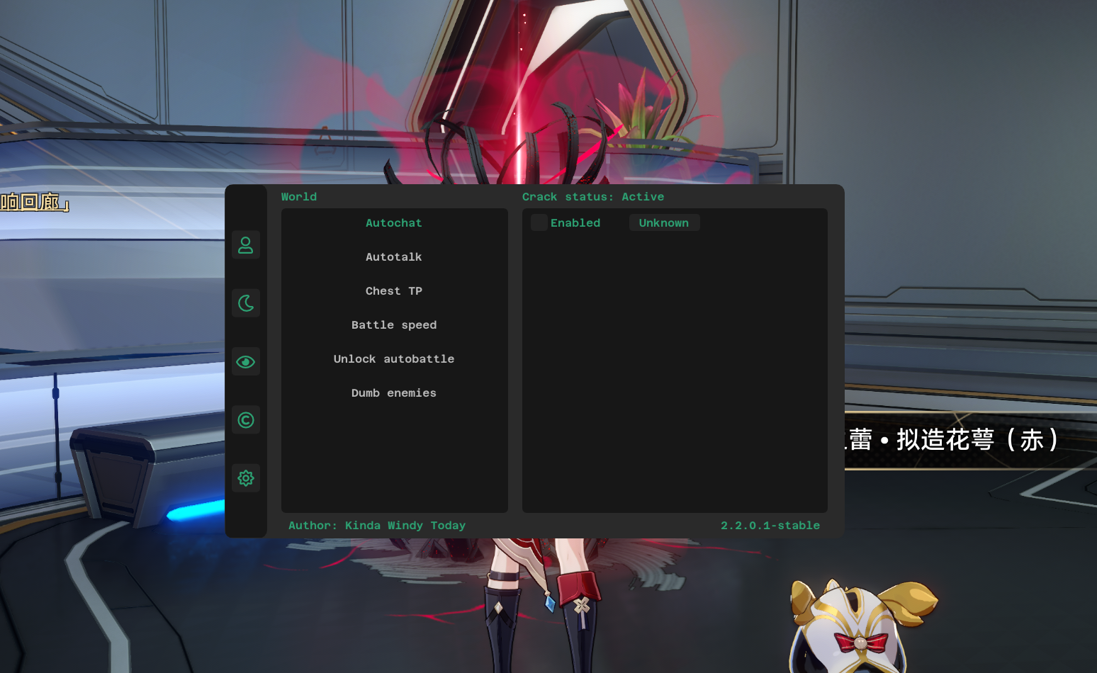 PC崩坏星穹铁道·Minty多功能破解版2.5.0.0国际服