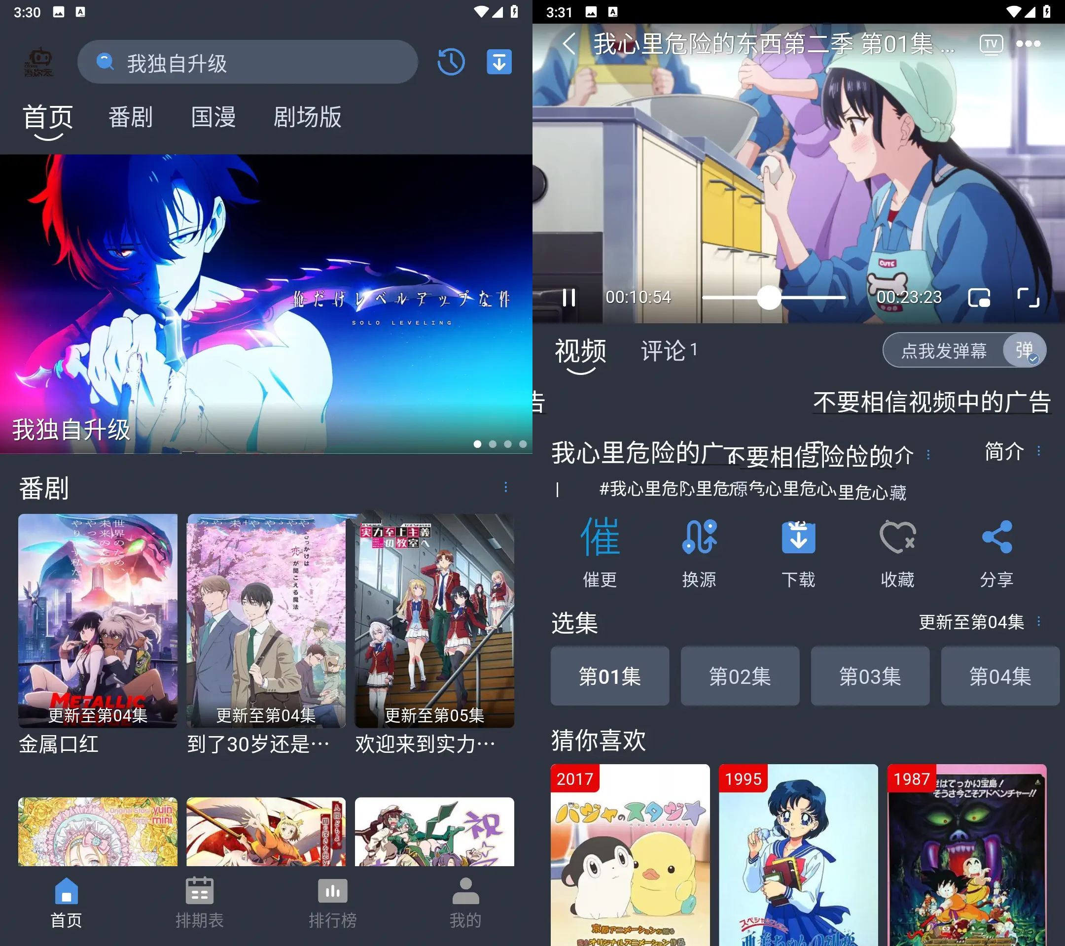 安卓囧次元 v1.5.7.4去广告纯净版