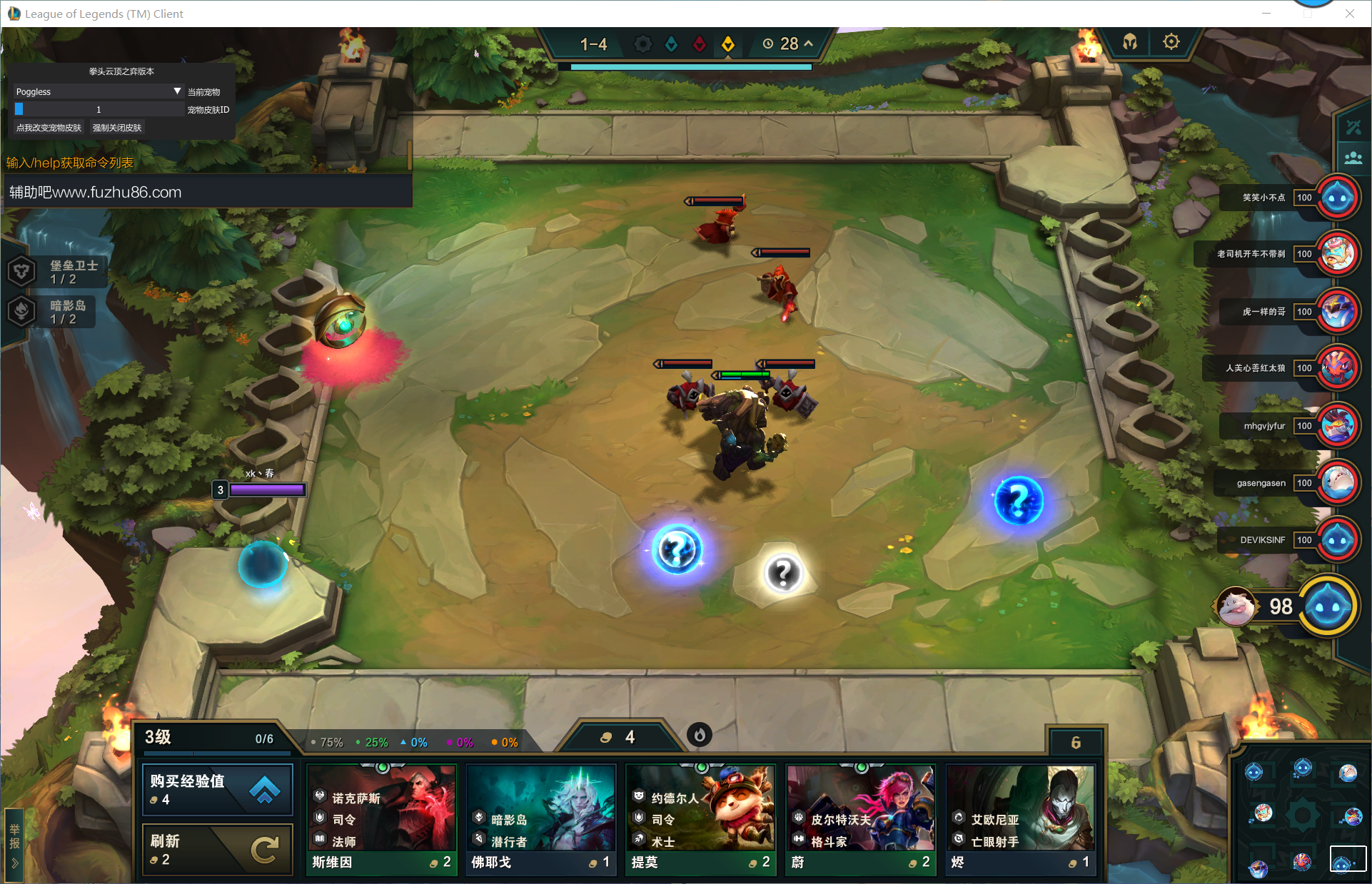 PC峡谷·幸运动态换肤支持国服14.20全特效