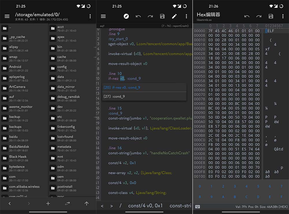 安卓MT管理器APK逆向修改神器v2.17.0正式版