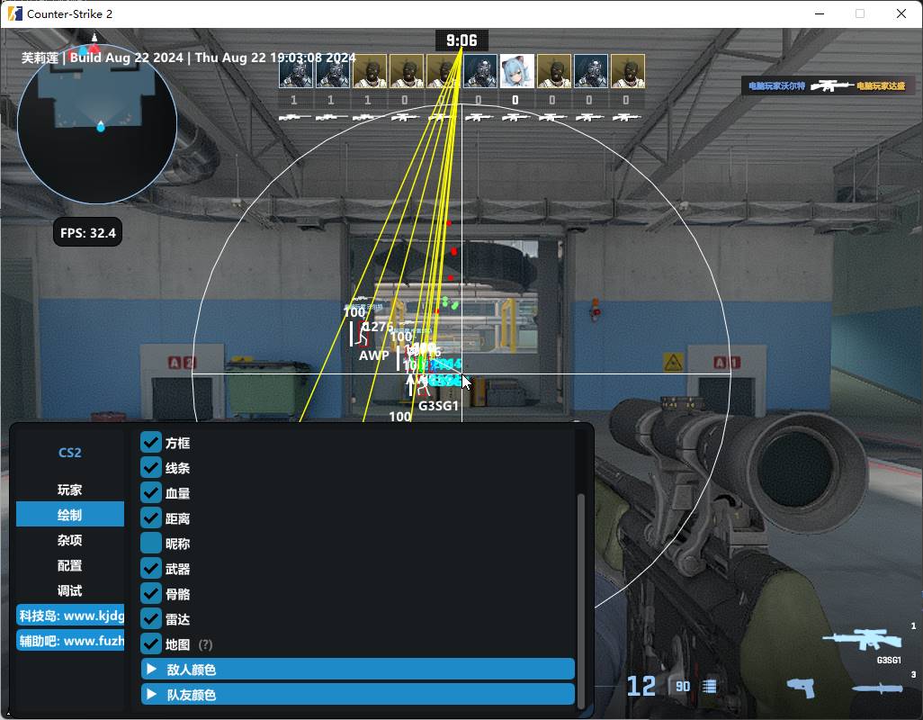 CS2·Release官服绘制自瞄辅助免费版 v5.0