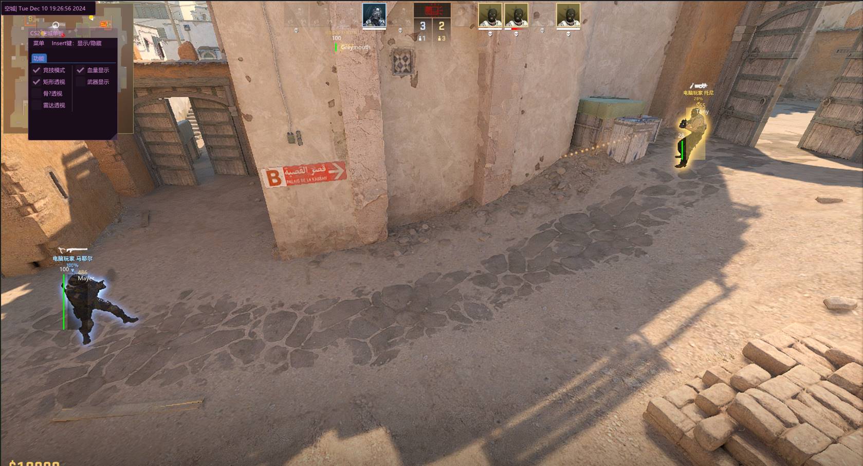 CS2·空城单板方框透视显示血量辅助 v12.12