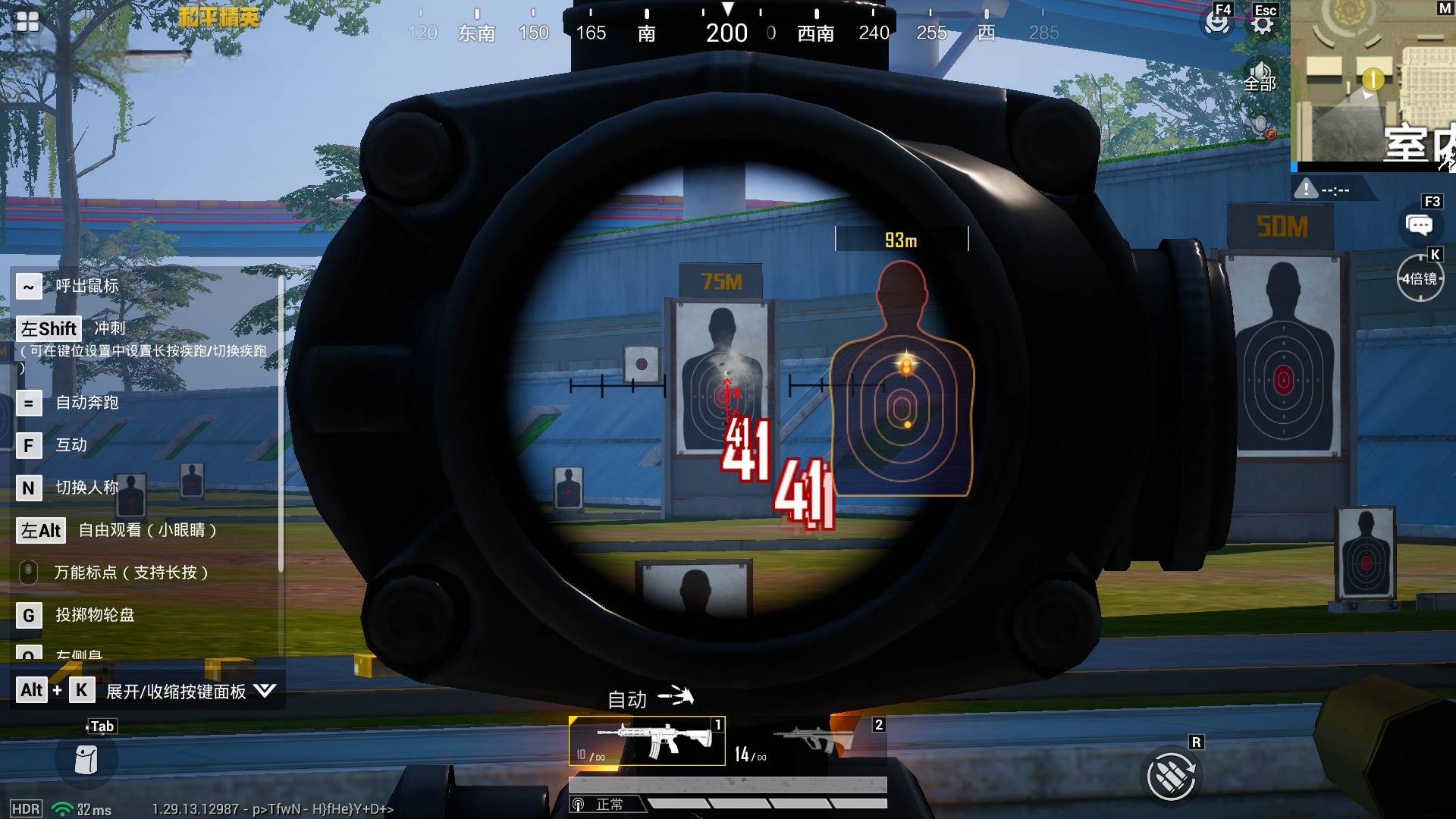 和平海岛高清模拟器·单板无后座力一个点 v12.9