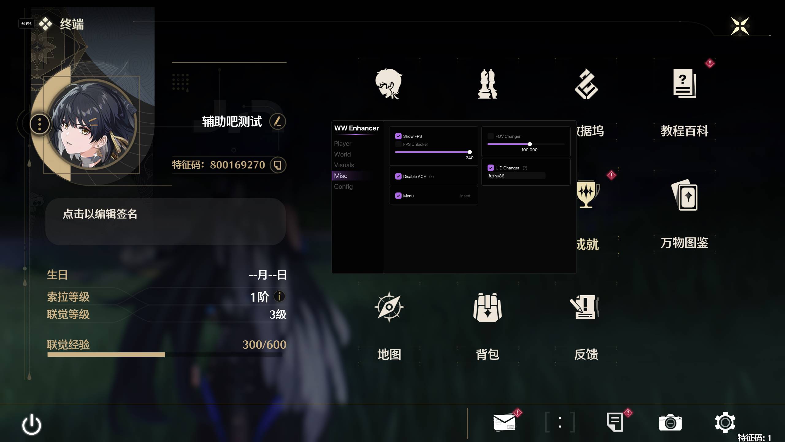 PC鸣潮·WW-Enhancer多功能辅助国际服 v1.5.2