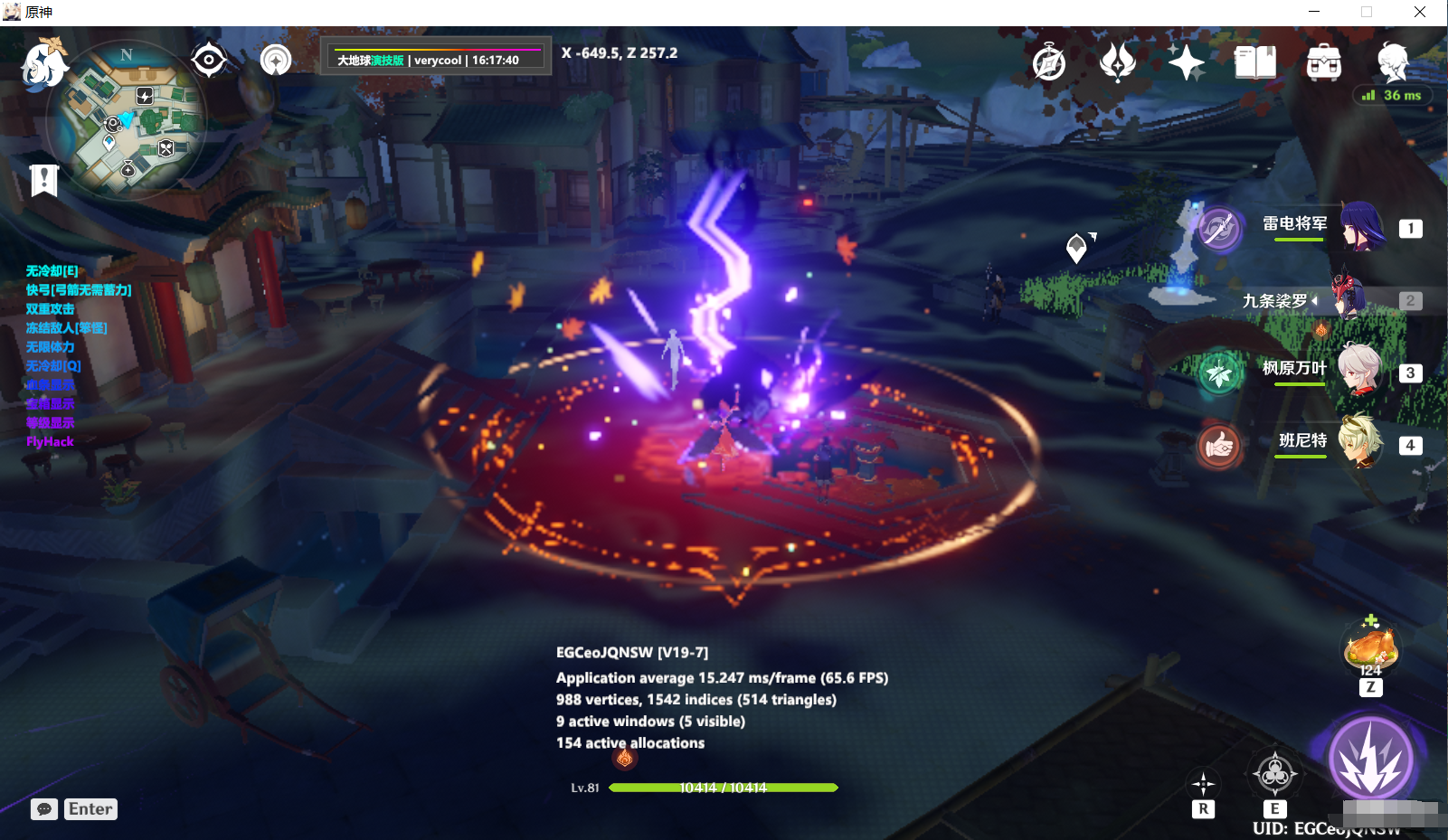 PC原神·EpicGlobalV39-1多功能辅助免费版