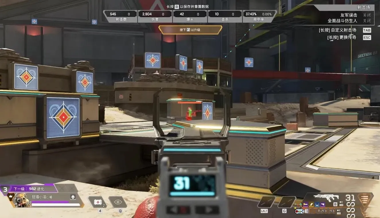 APEX·颜色自瞄插件免费稳定版 v2.7