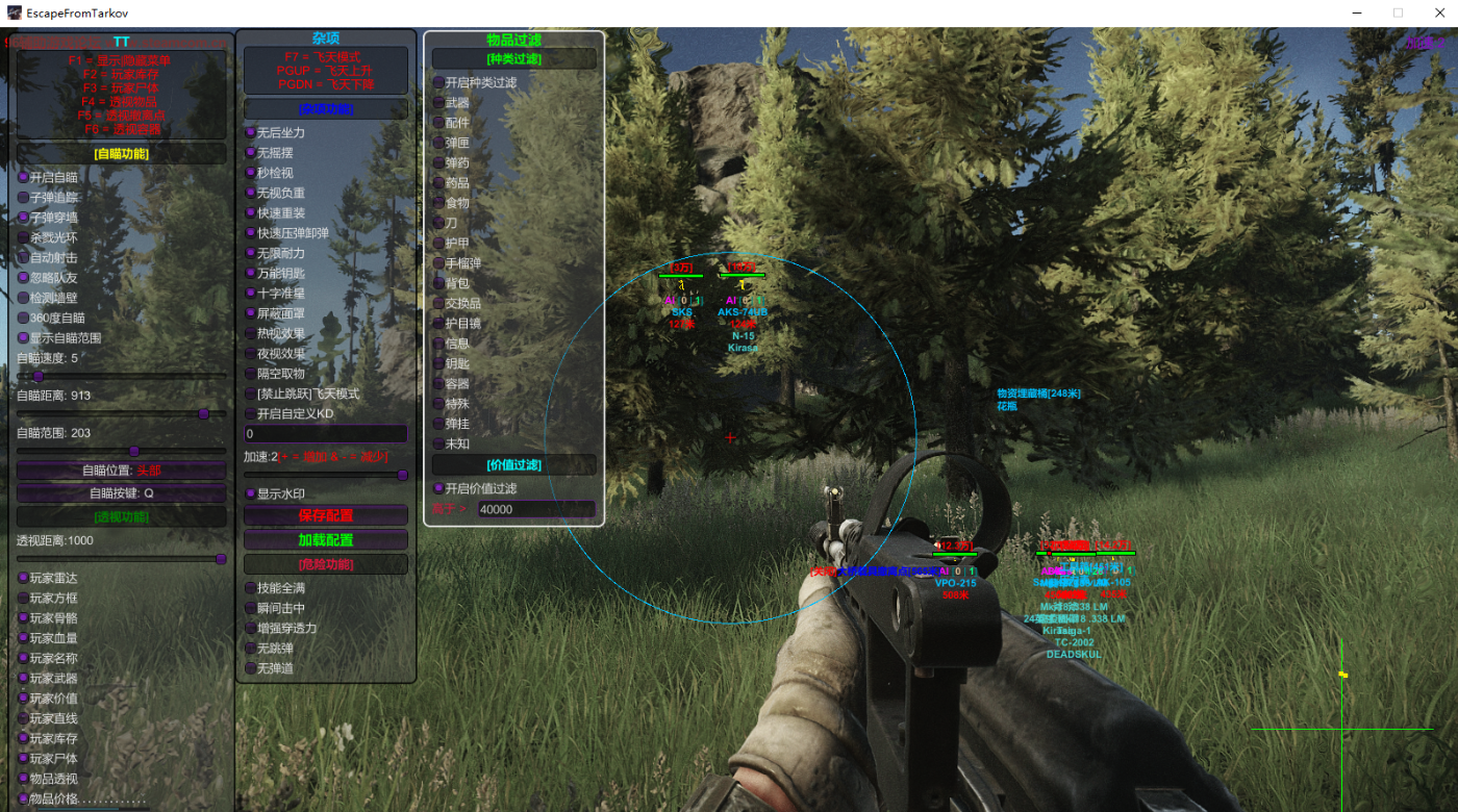 【SPT-AKI 3.11.1】逃离塔科夫16.1.3.35392离线版免费TT作弊辅助