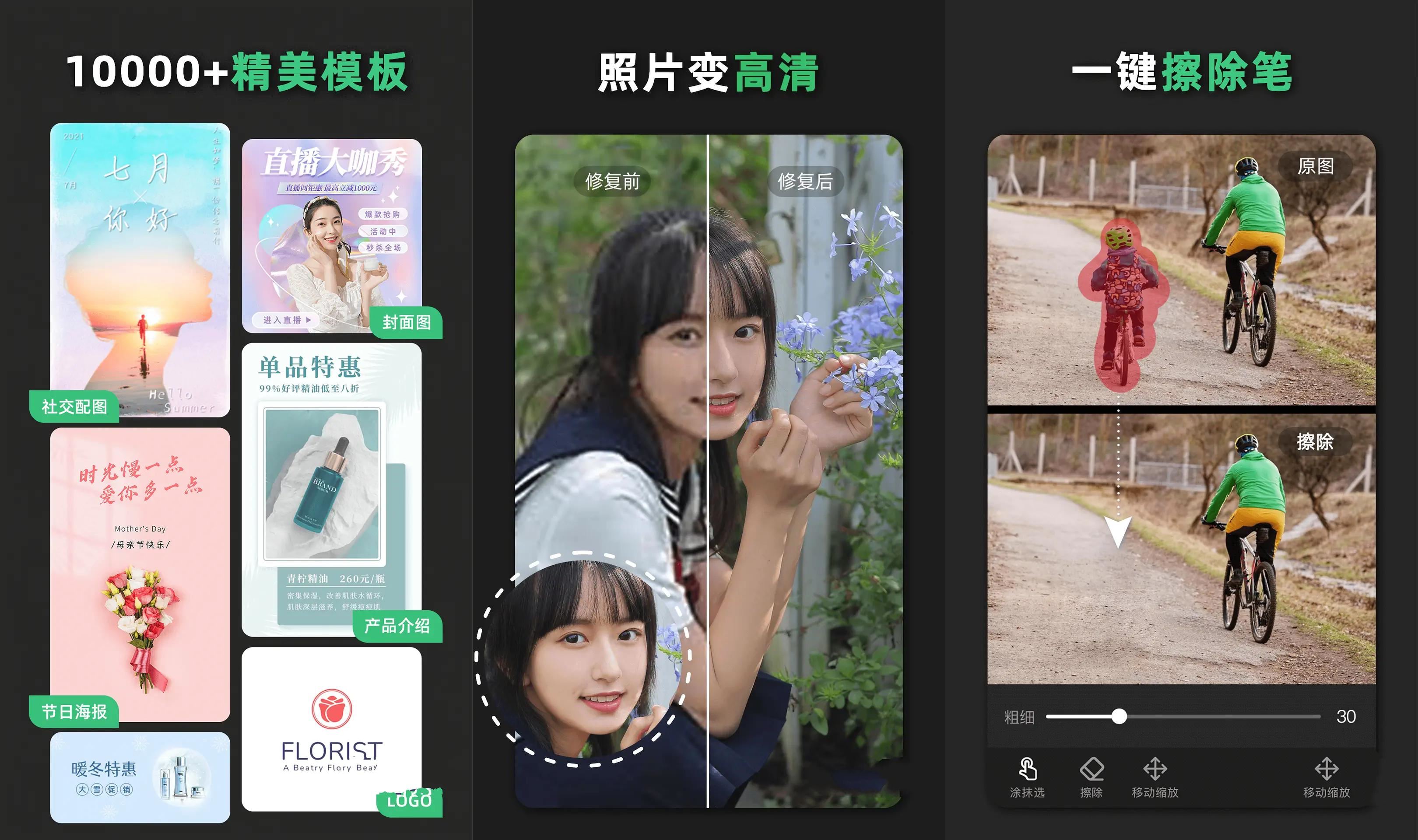 安卓青柠海报设计v2.0.6高级版