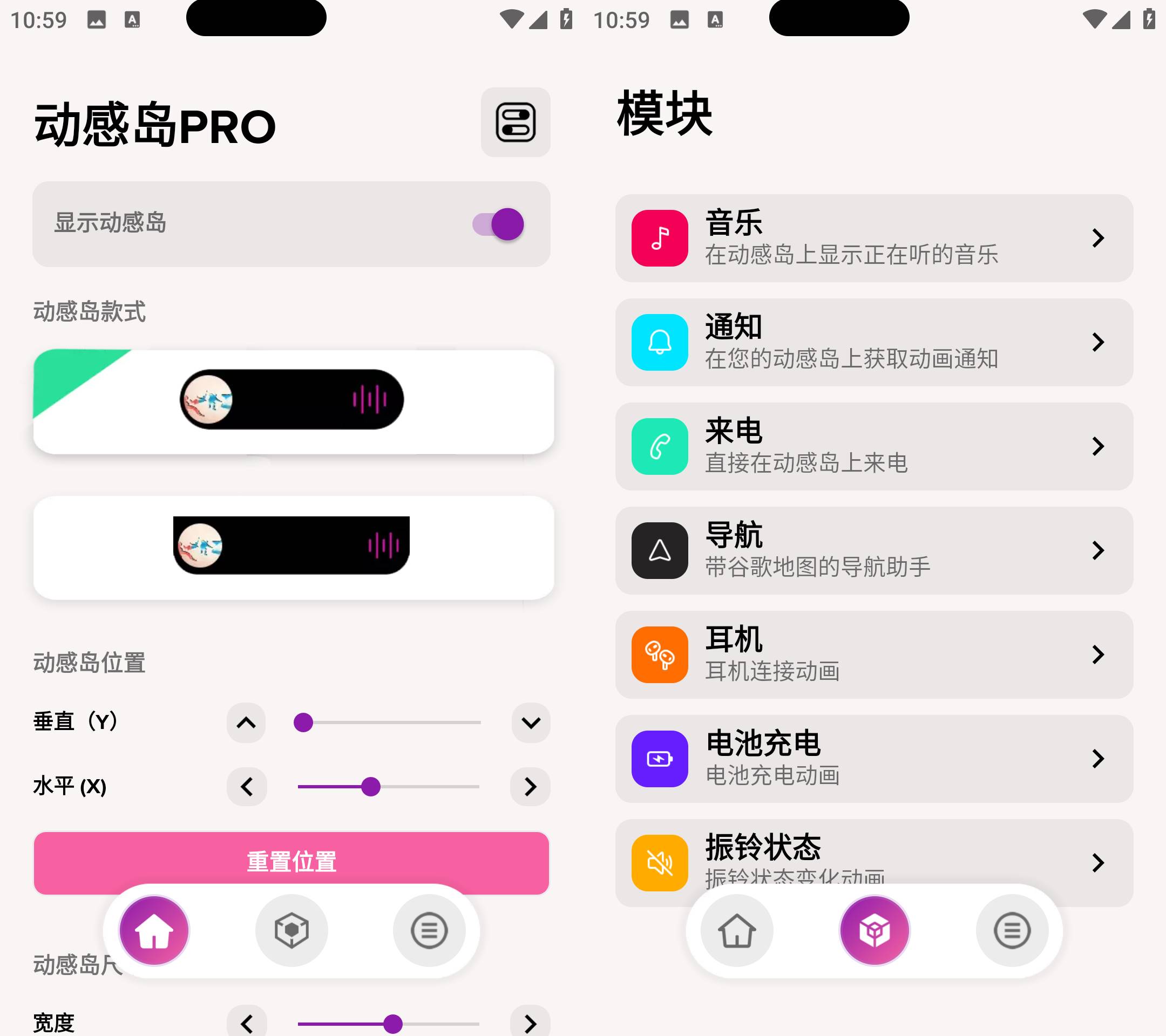 安卓动感岛PRO v2.2.3 解锁会员版