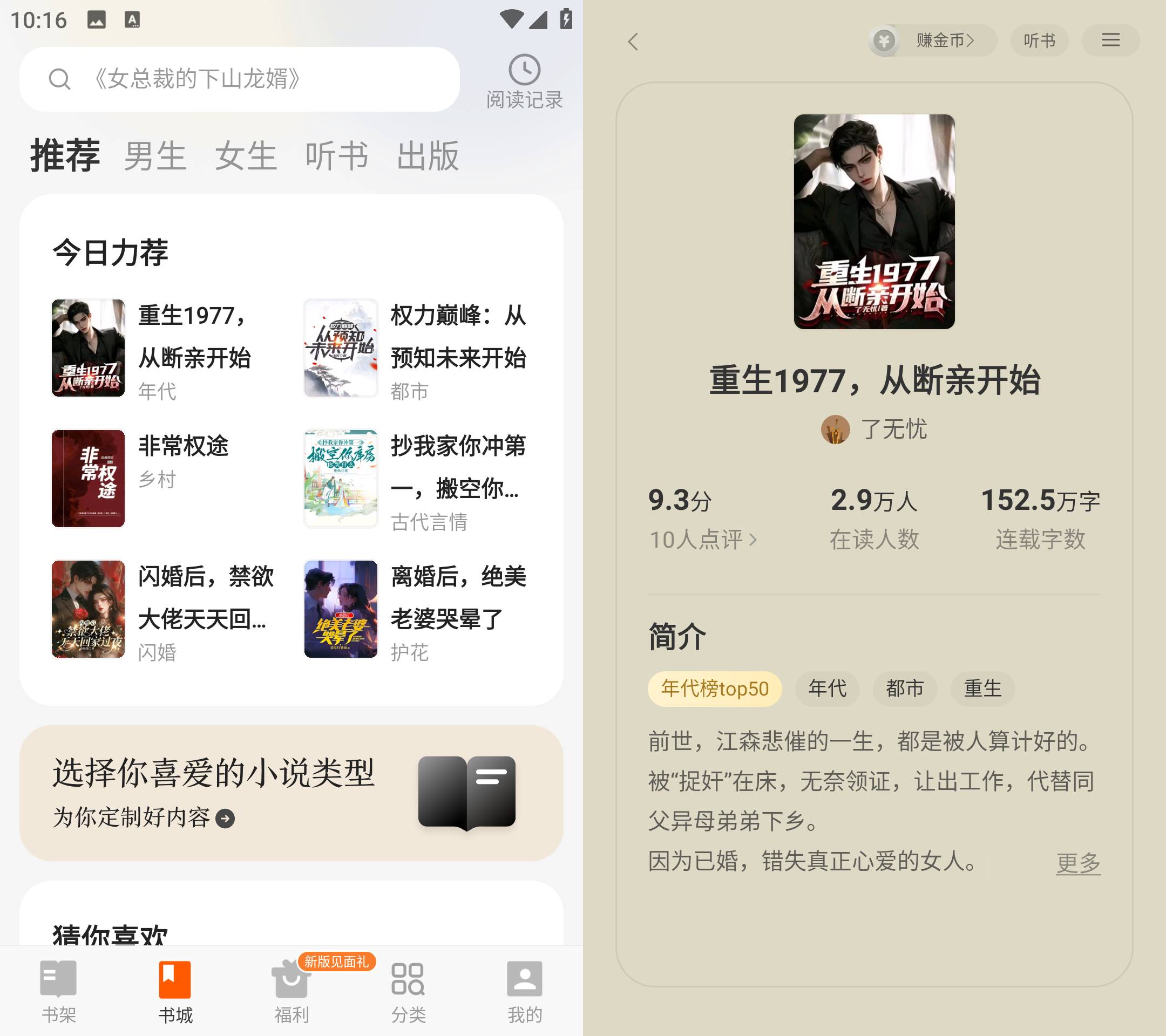 Android 七读免费小说 v5.5.6.2 解锁会员去广告版