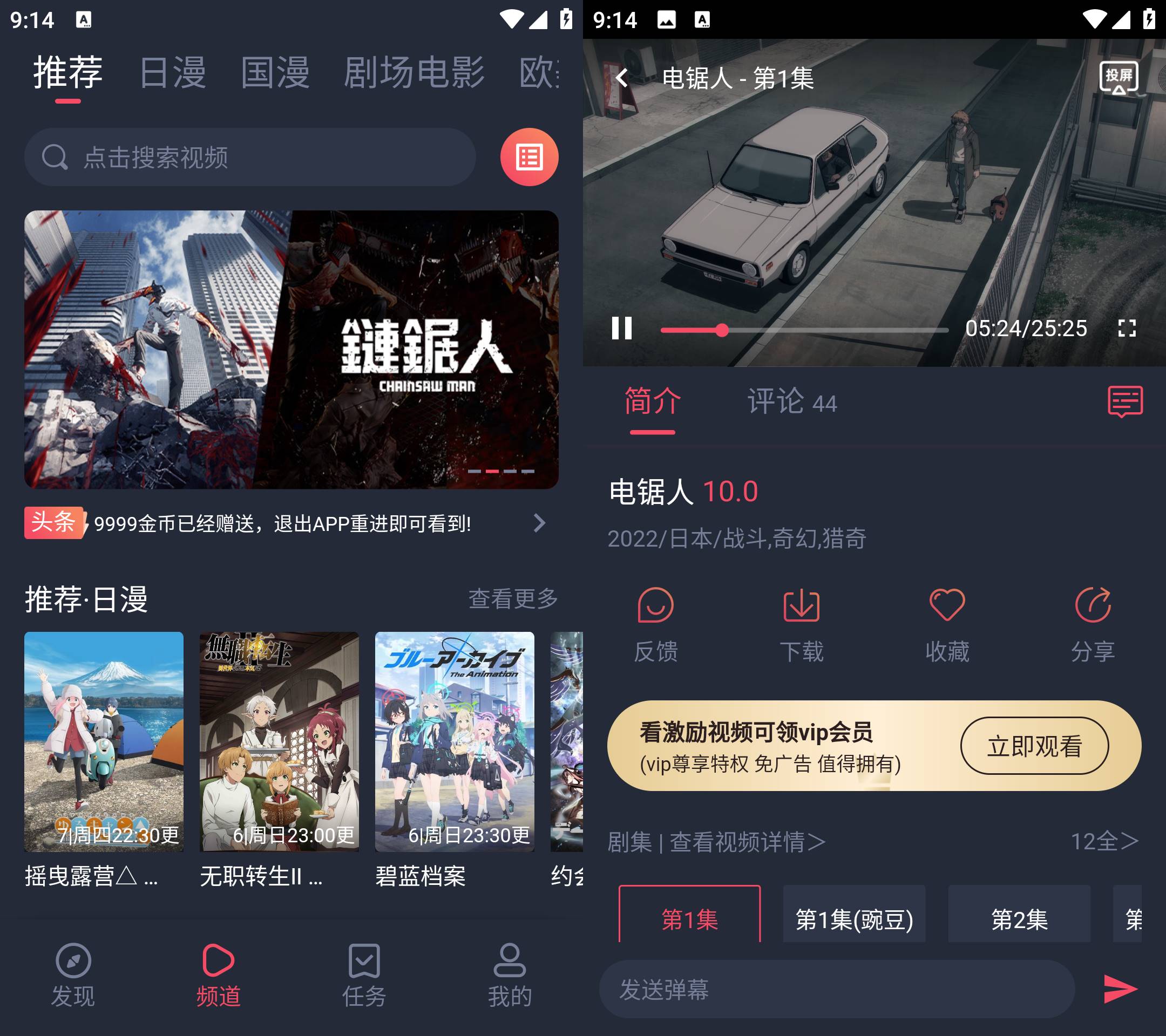 Android 樱花动漫 v1.0.0.6 去广告纯净版