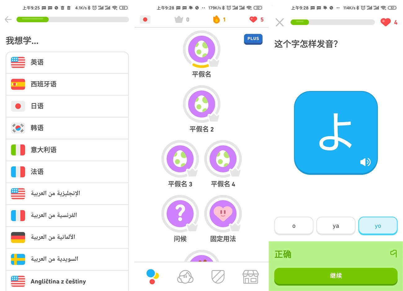 安卓多邻国语言Duolingo v6.26.20解锁vip付费版