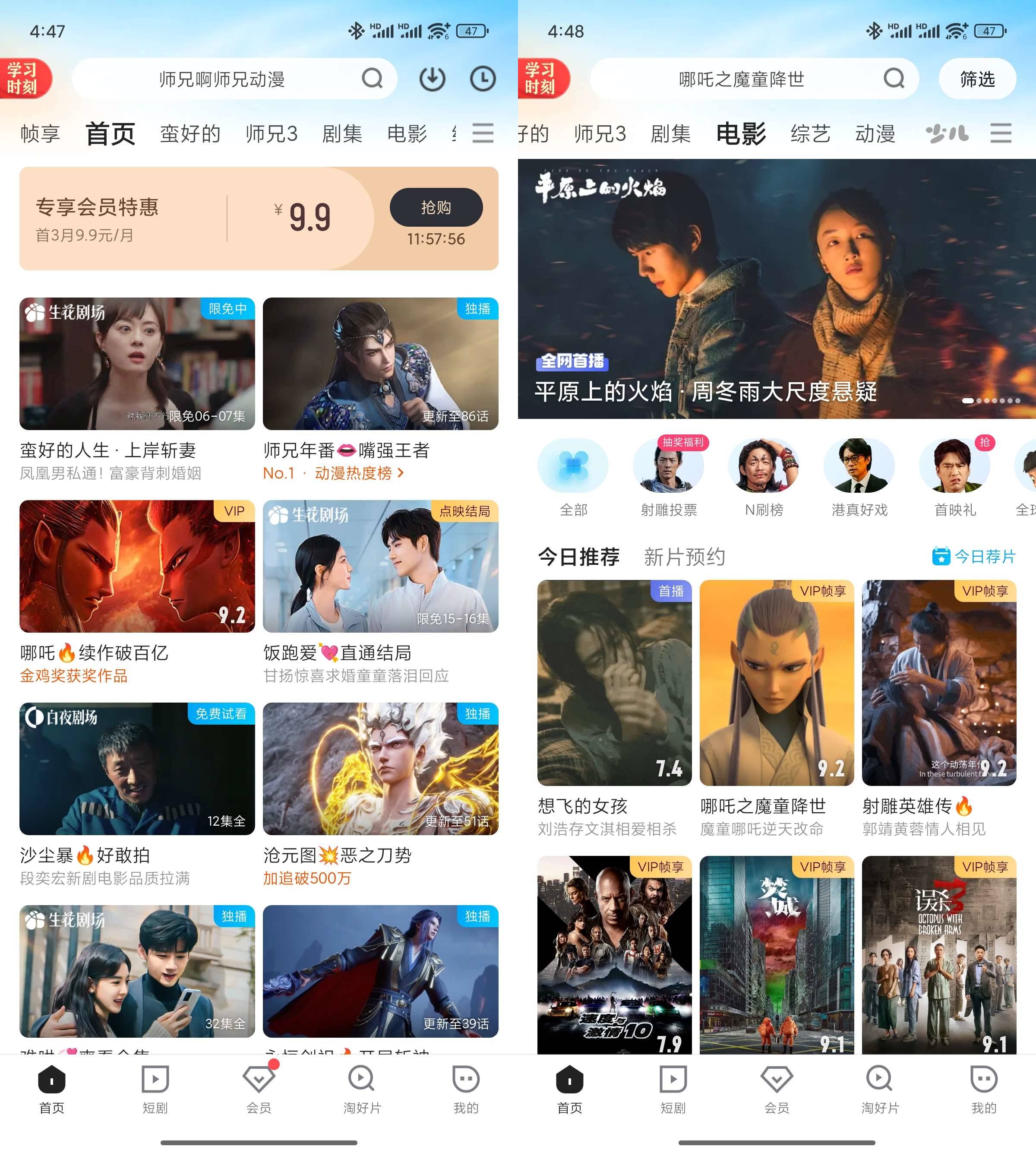 Android 优酷视频 v10.2.49去广告版