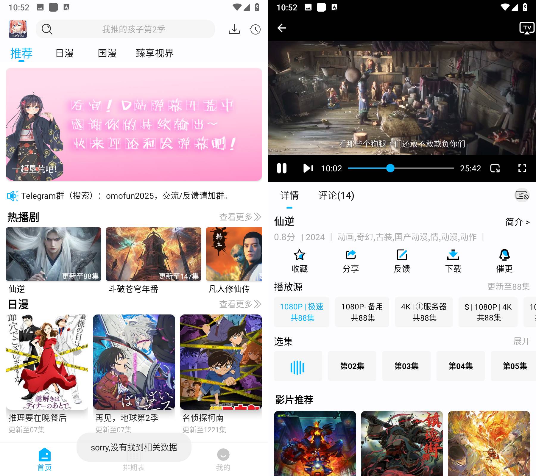 Android DuoFun v1.0.3 去广告纯净版