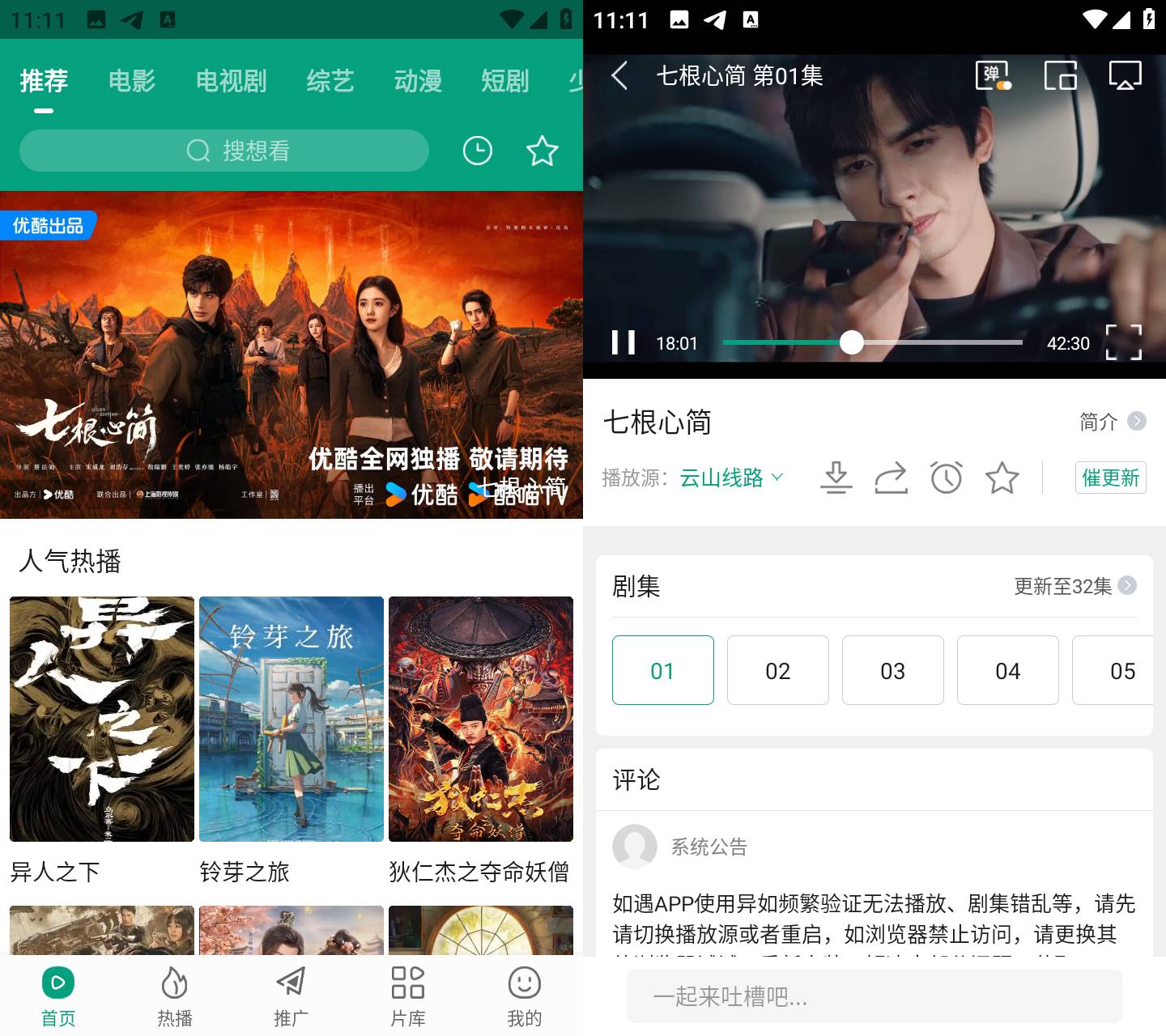 Android 大成影院 v3.1.8 去广告纯净版
