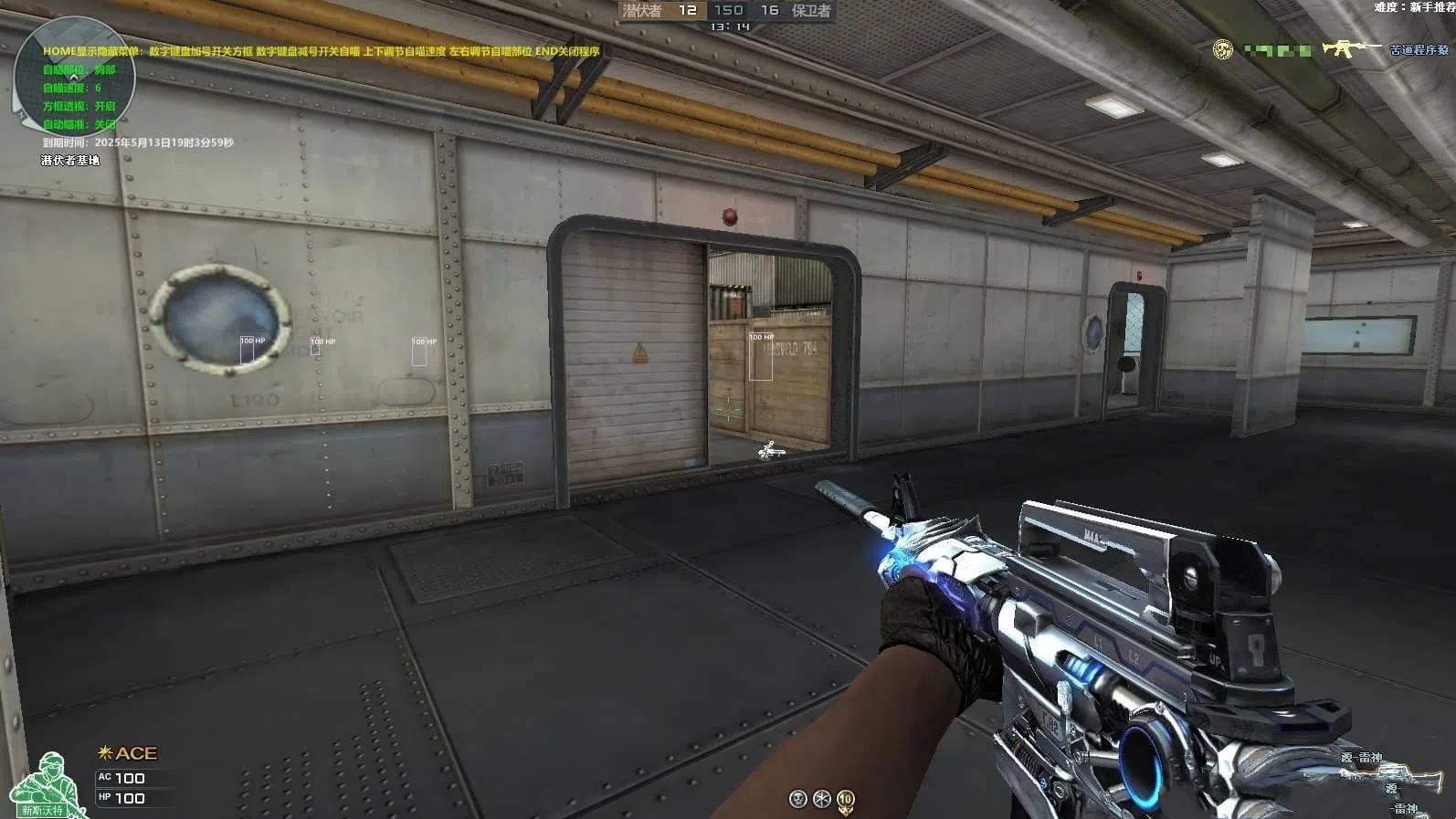 CF·灵狐绘制自瞄辅助破解版