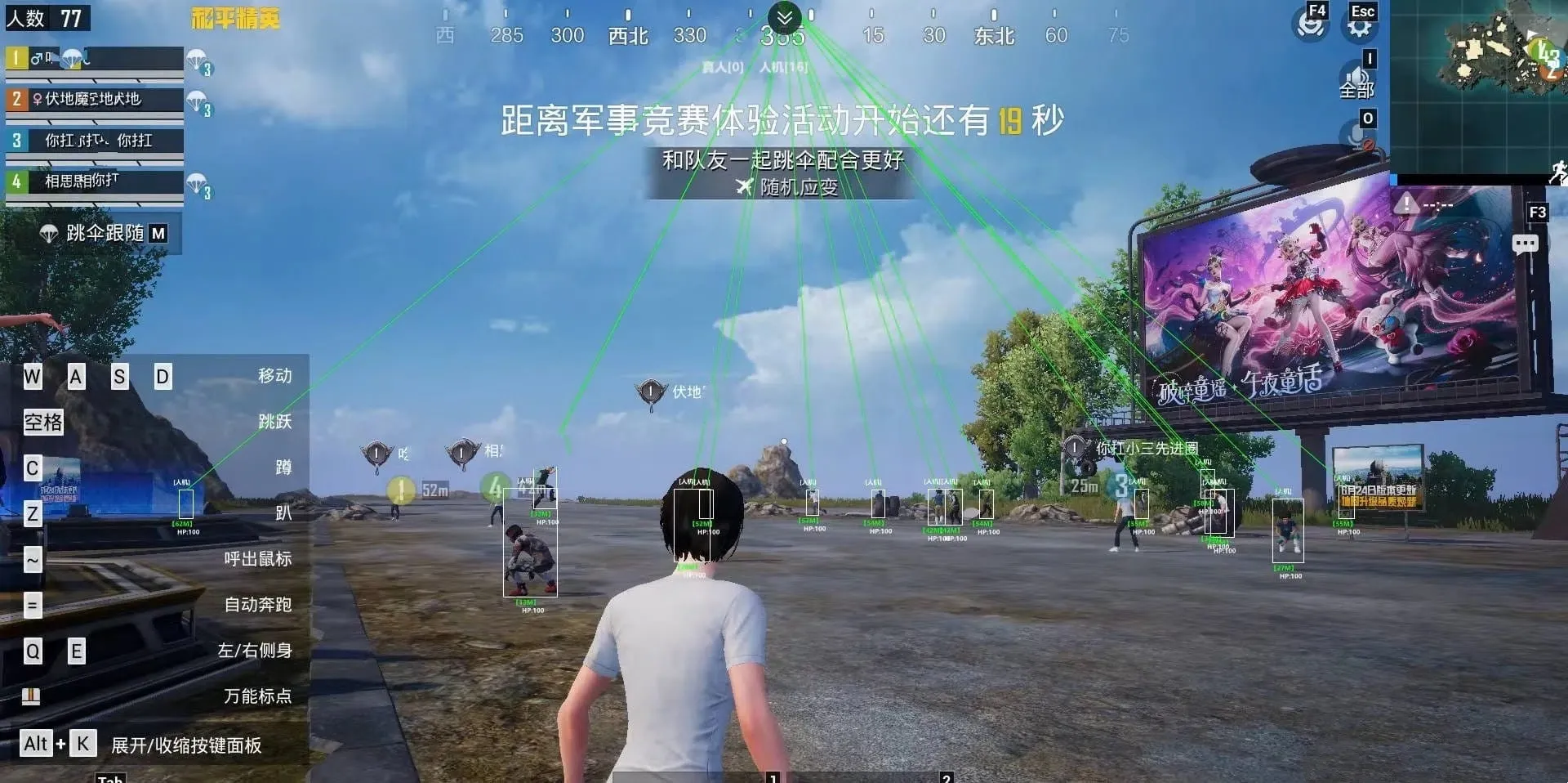 和平高清模拟器·大笨熊方框绘制射线辅助破解版