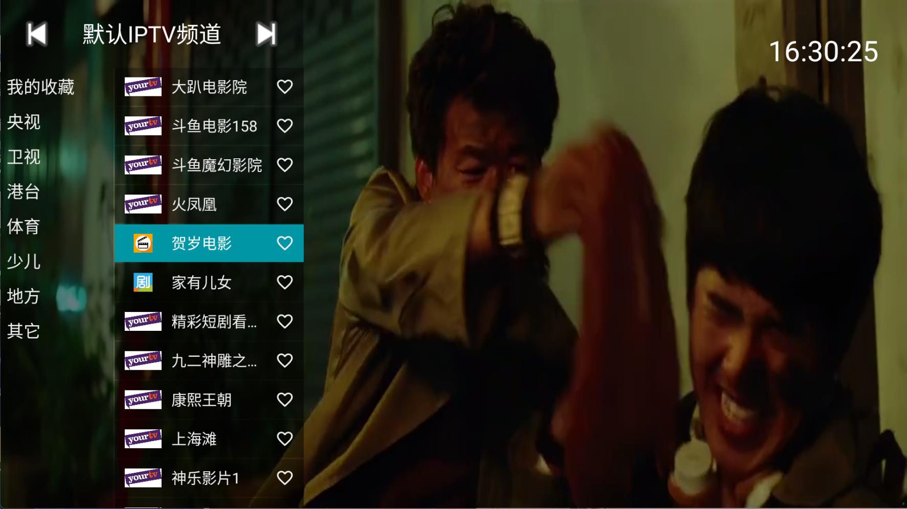 YourTV你的电视TV盒子v1.8.3免费清爽版