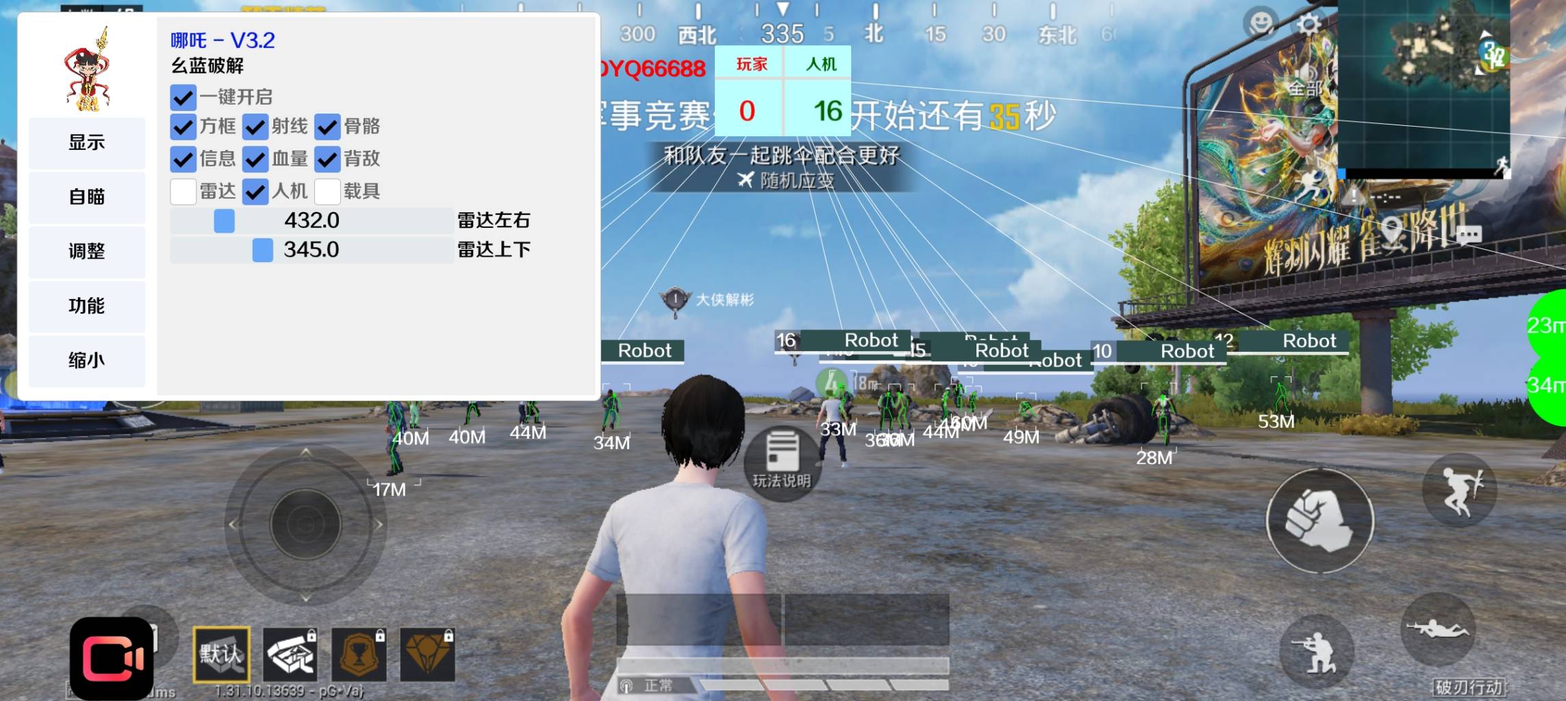 和平海岛·哪吒容器直装绘制自瞄物资破解版 v4.8