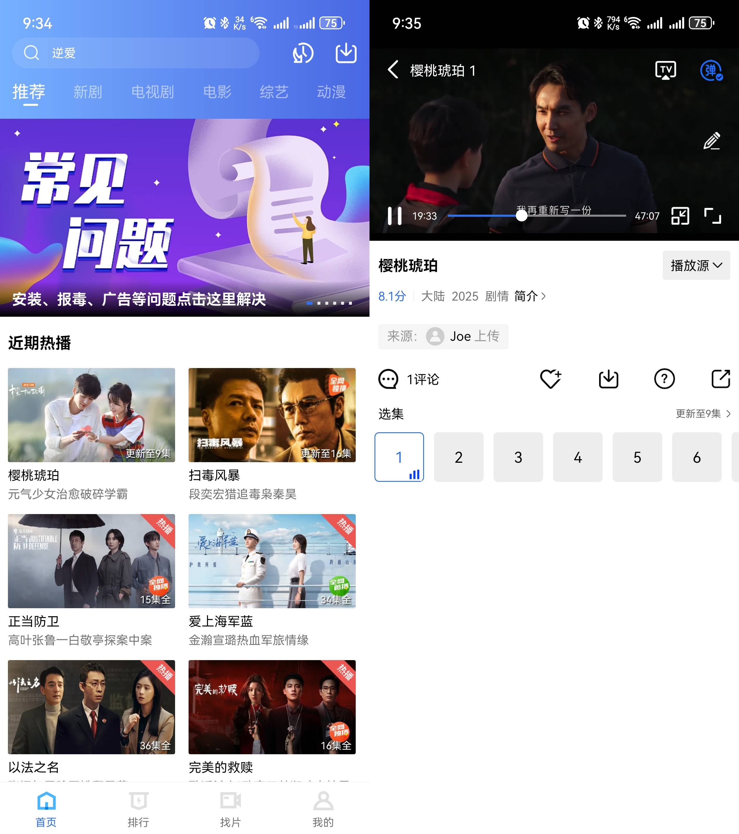 Android 星星视频 v4.0.1 去广告纯净版