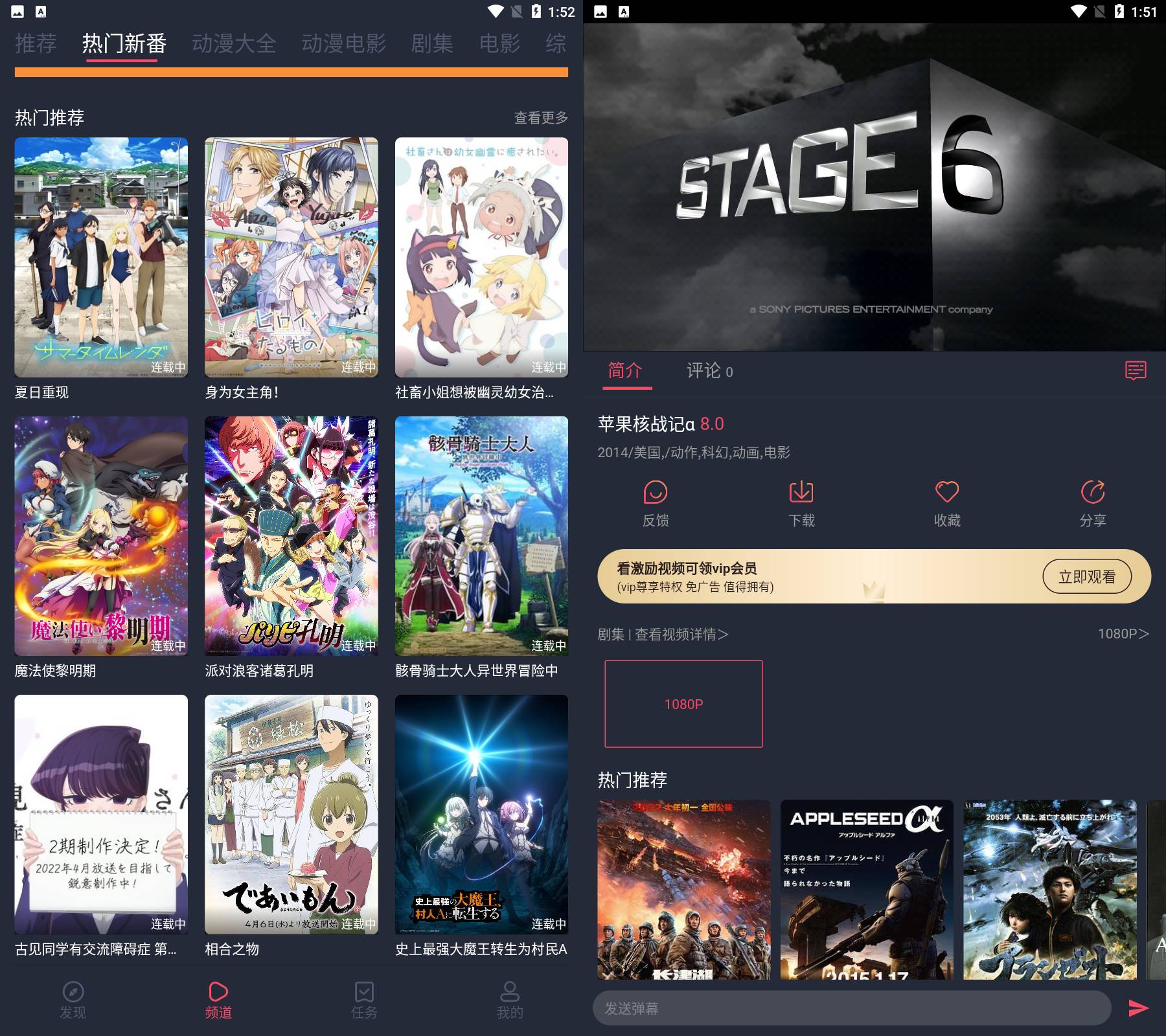 Android 打驴动漫 v1.0.4.1 去广告清爽版