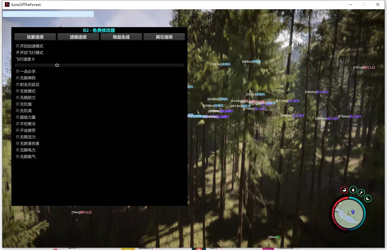 Sons Of The Forest 森林之子B2免费修改器 v1.3.1