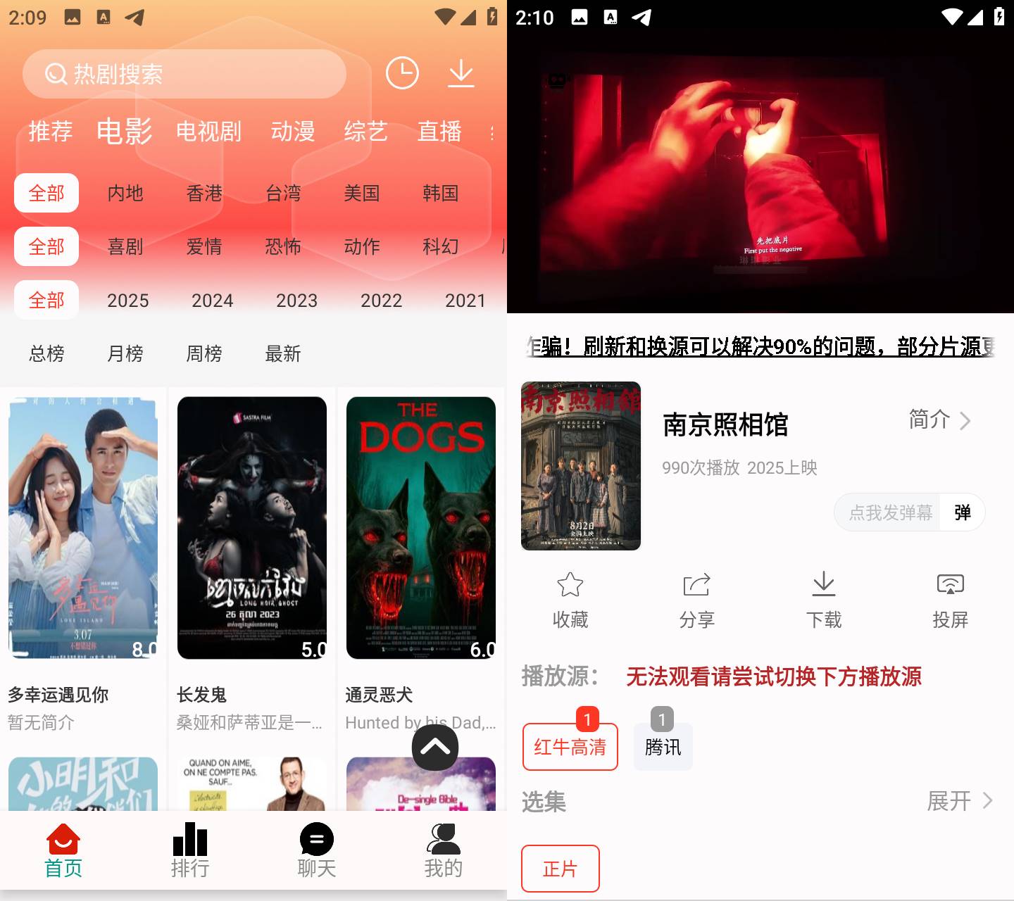 Android 剧永久影视 v1.96 去广告纯净版