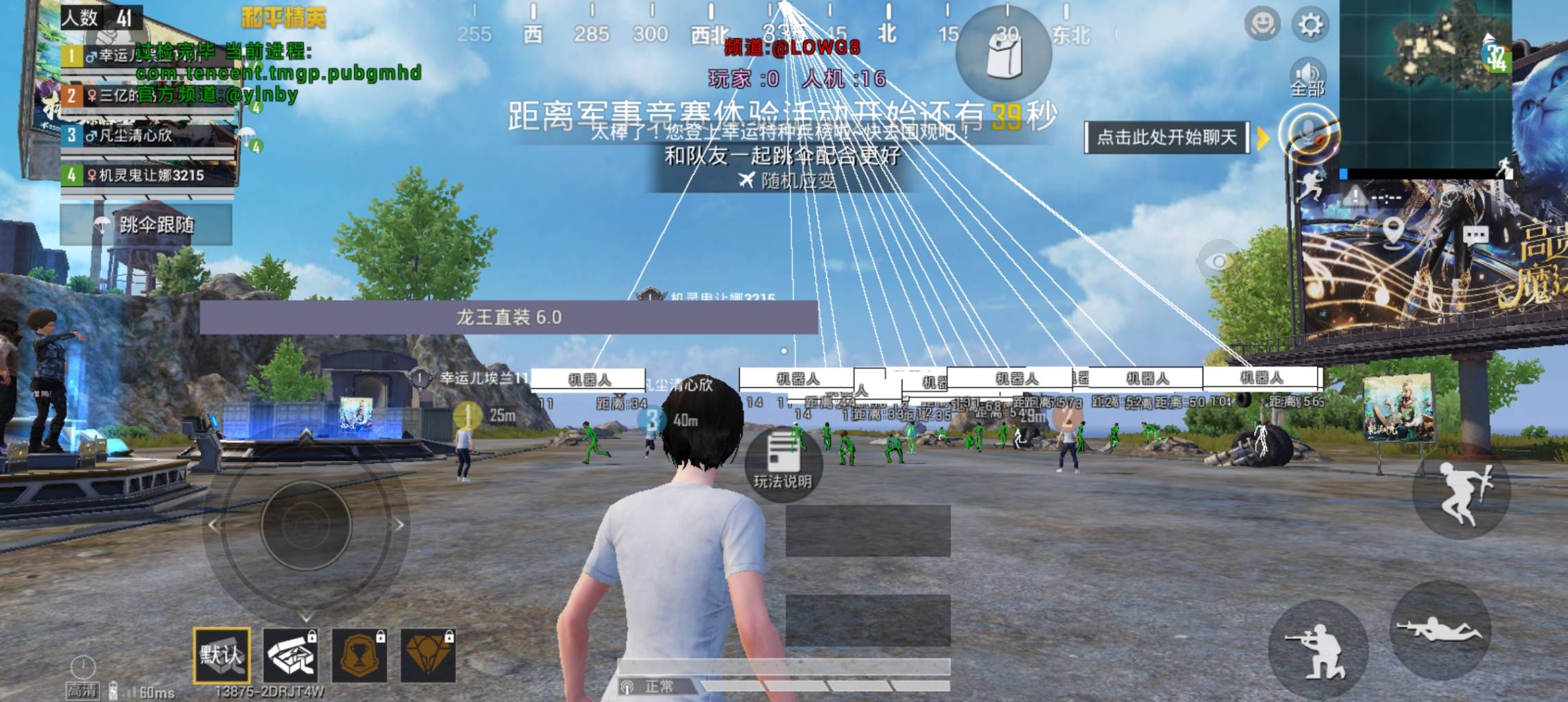 和平海岛·龙王一体直装绘制自瞄辅助破解版 v14.0