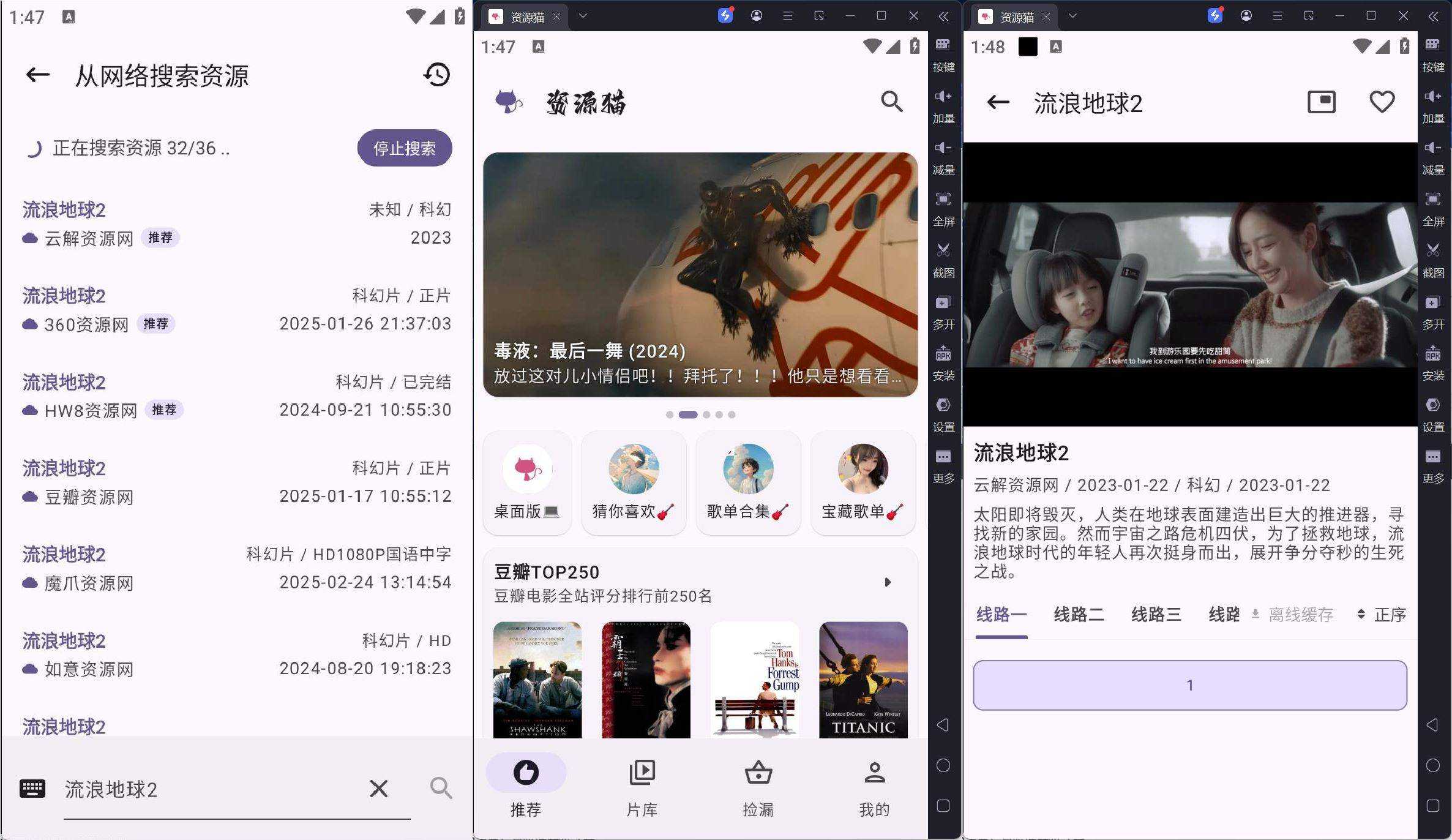 安卓资源猫v4.0.40解锁会员版+几十个视频源
