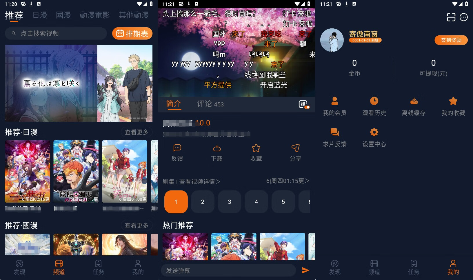 囧次元 v1.5.8.0 修复版 解锁会员+去广告+去检测