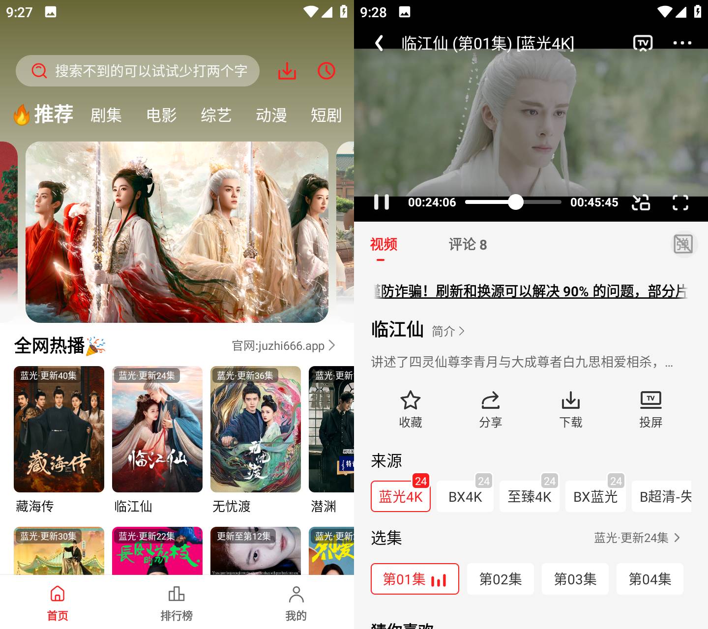 Android 橘汁影视 v3.0.1.6 去广告纯净版
