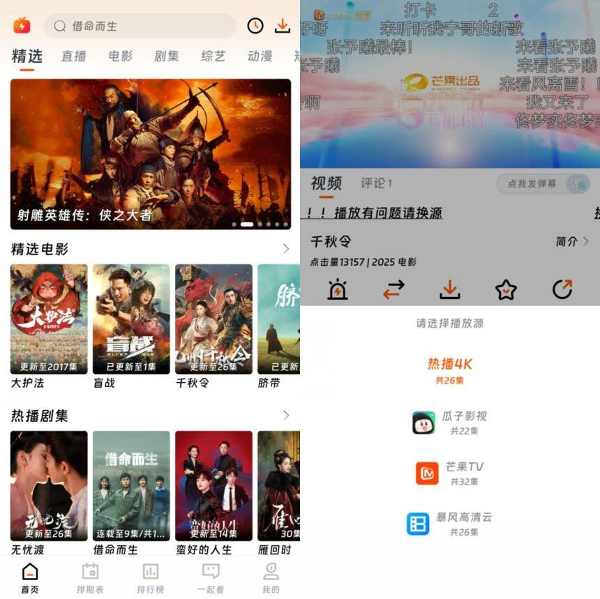 安卓闪映剧场 V2.0.0纯净版